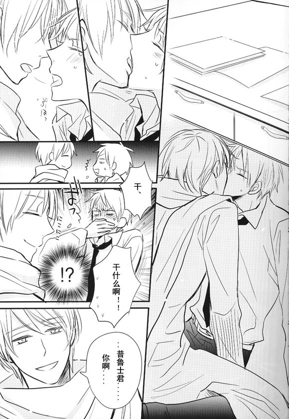 Boku no Namae wa Kimi no Yoru page 9 full