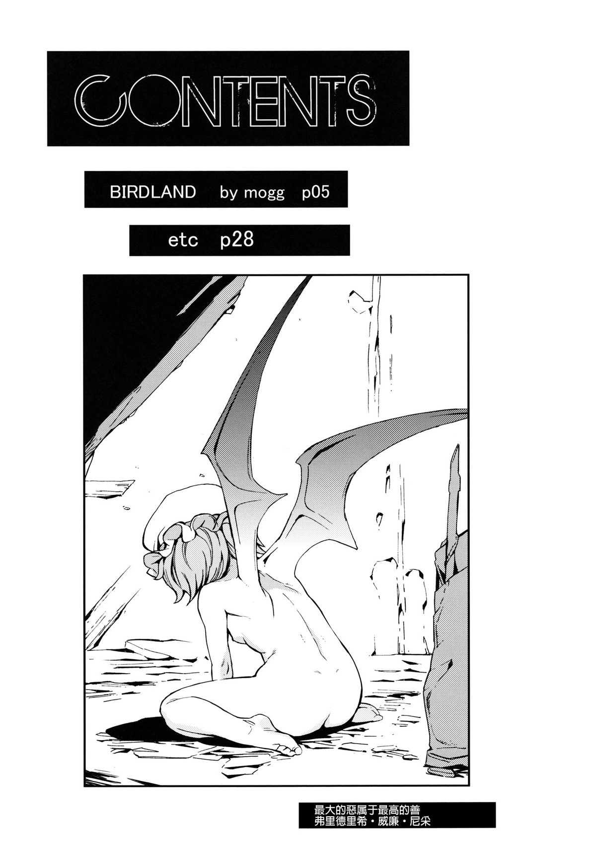 BIRDLAND page 5 full