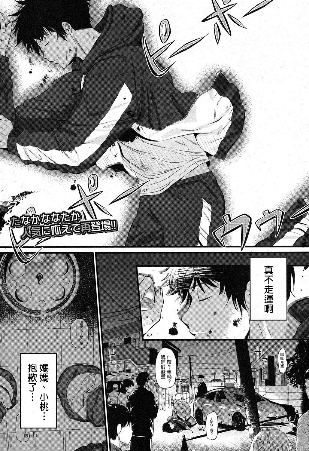 Kokoro Kayowasete page 1 full
