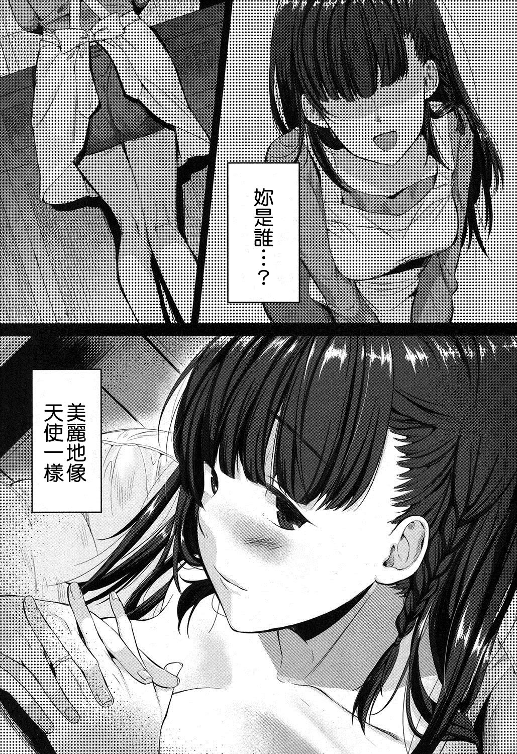 Kokoro Kayowasete page 4 full