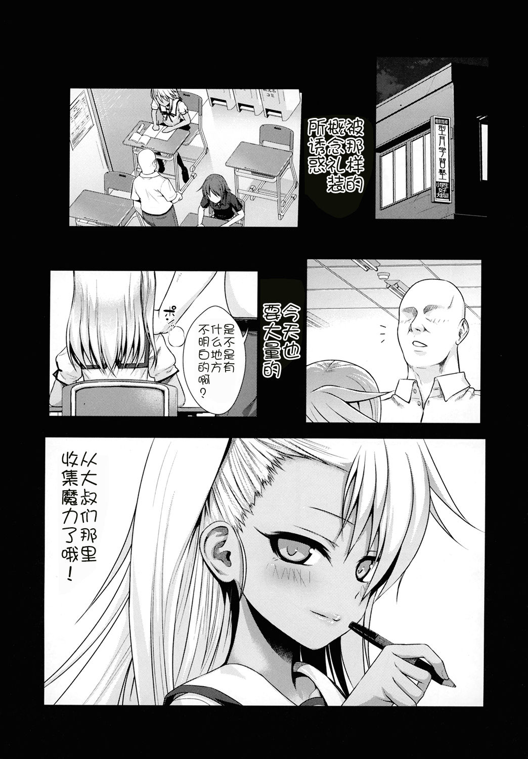 Souyuu Reisou 2 page 5 full
