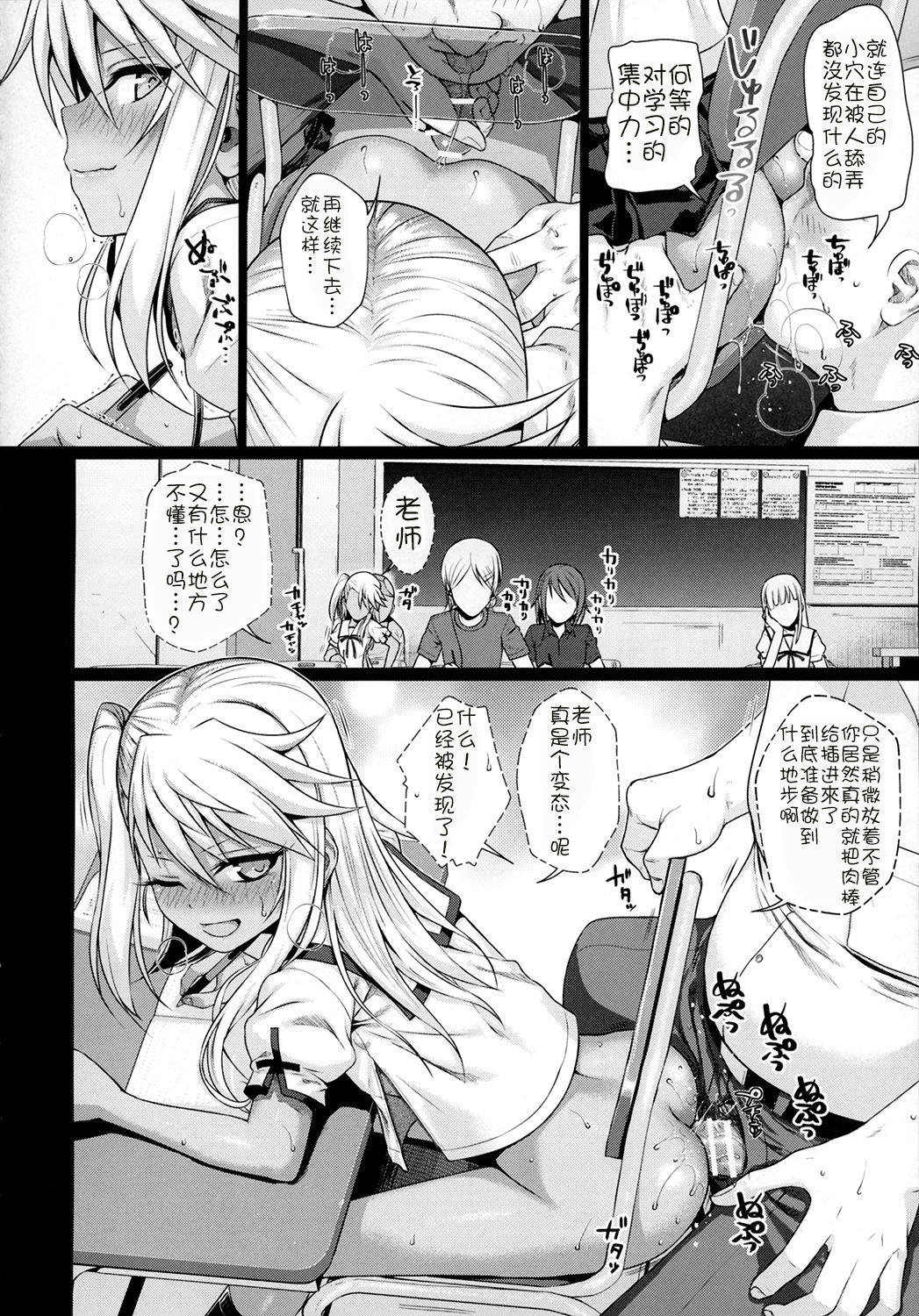 Souyuu Reisou 2 page 8 full