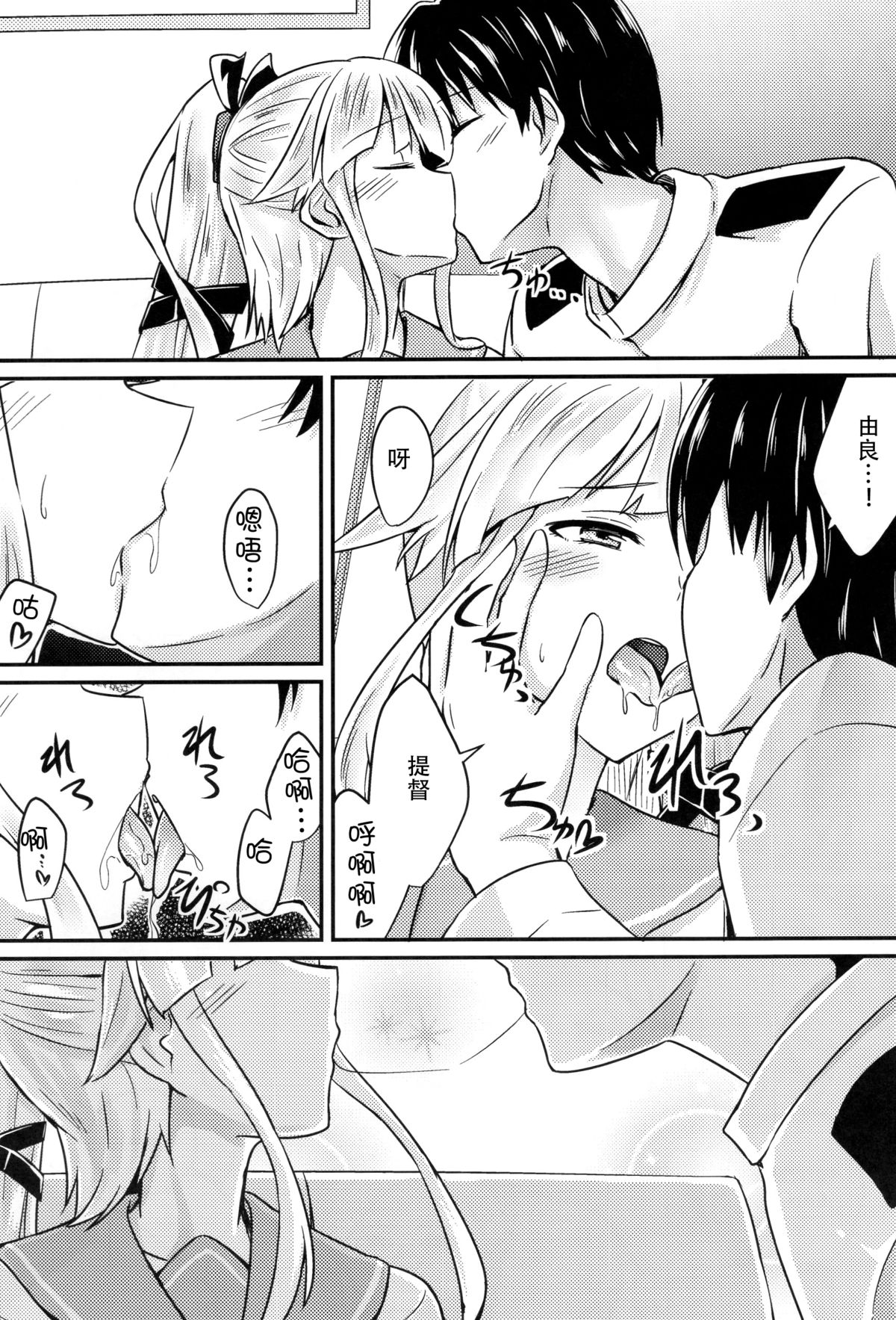 Yura meku kokoro page 6 full