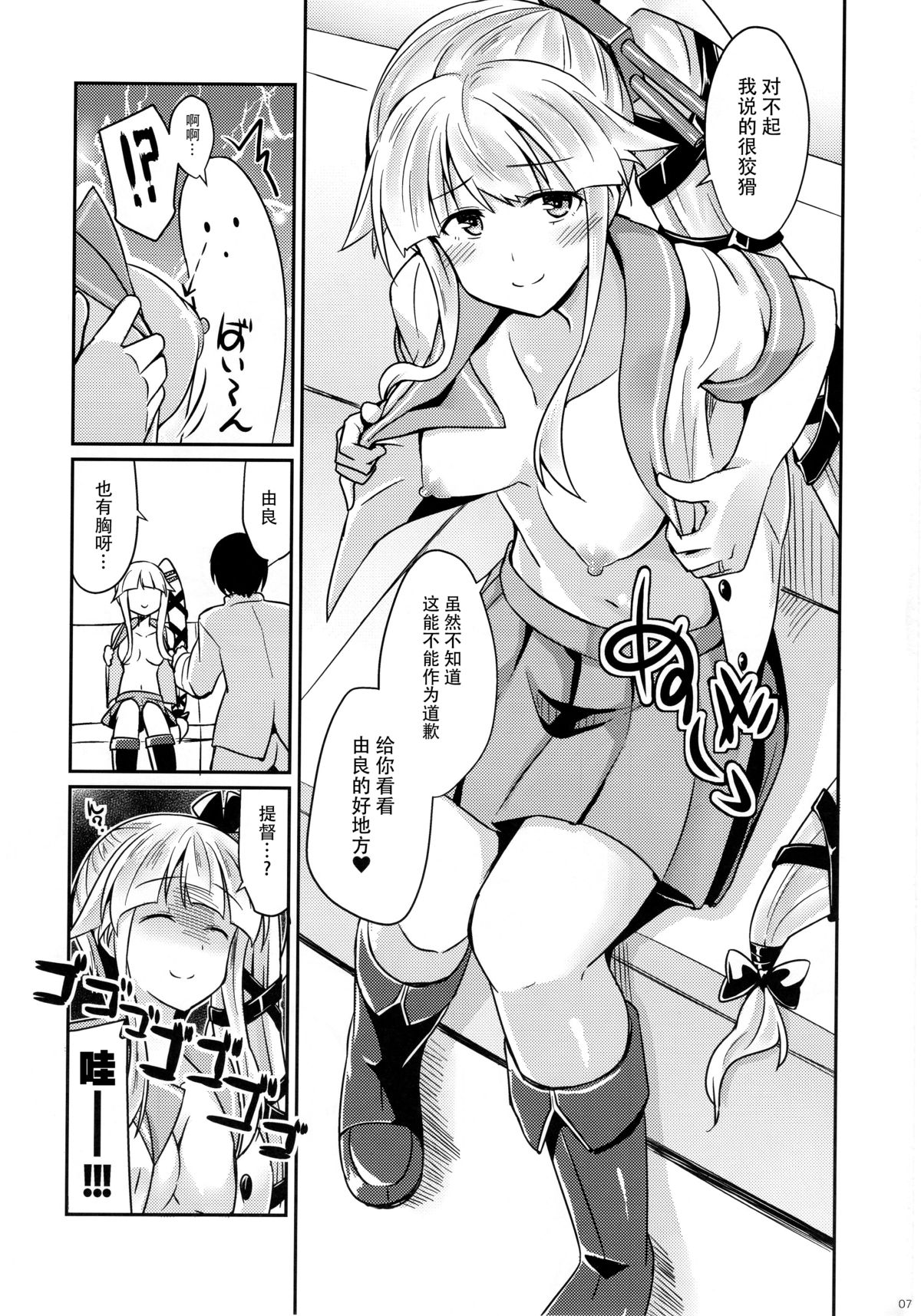 Yura meku kokoro page 7 full