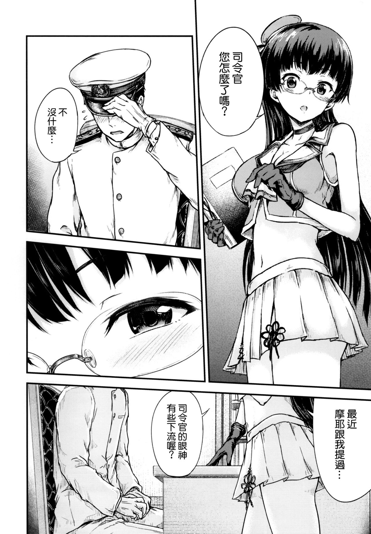 Admiral Office page 4 full