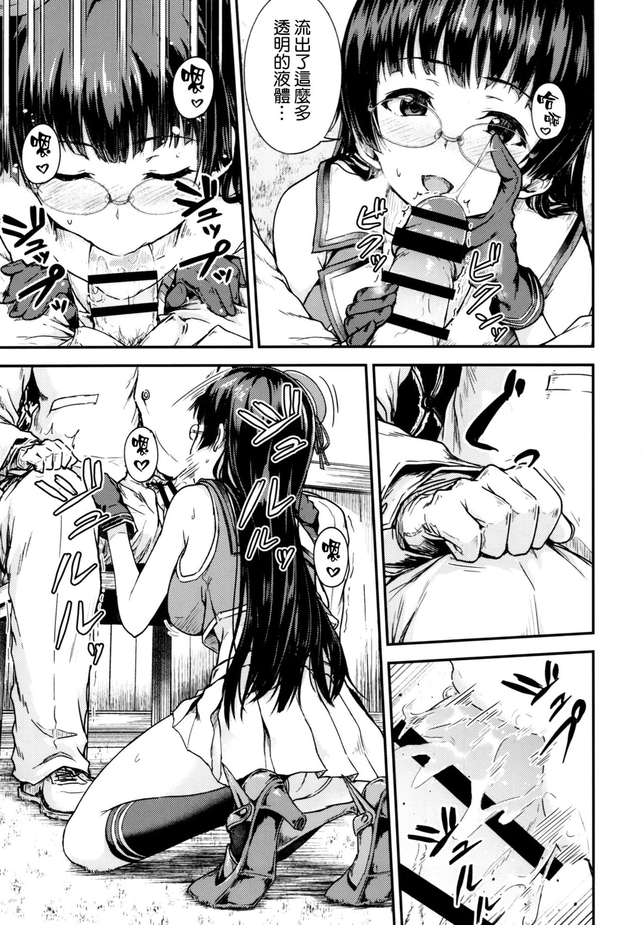 Admiral Office page 7 full