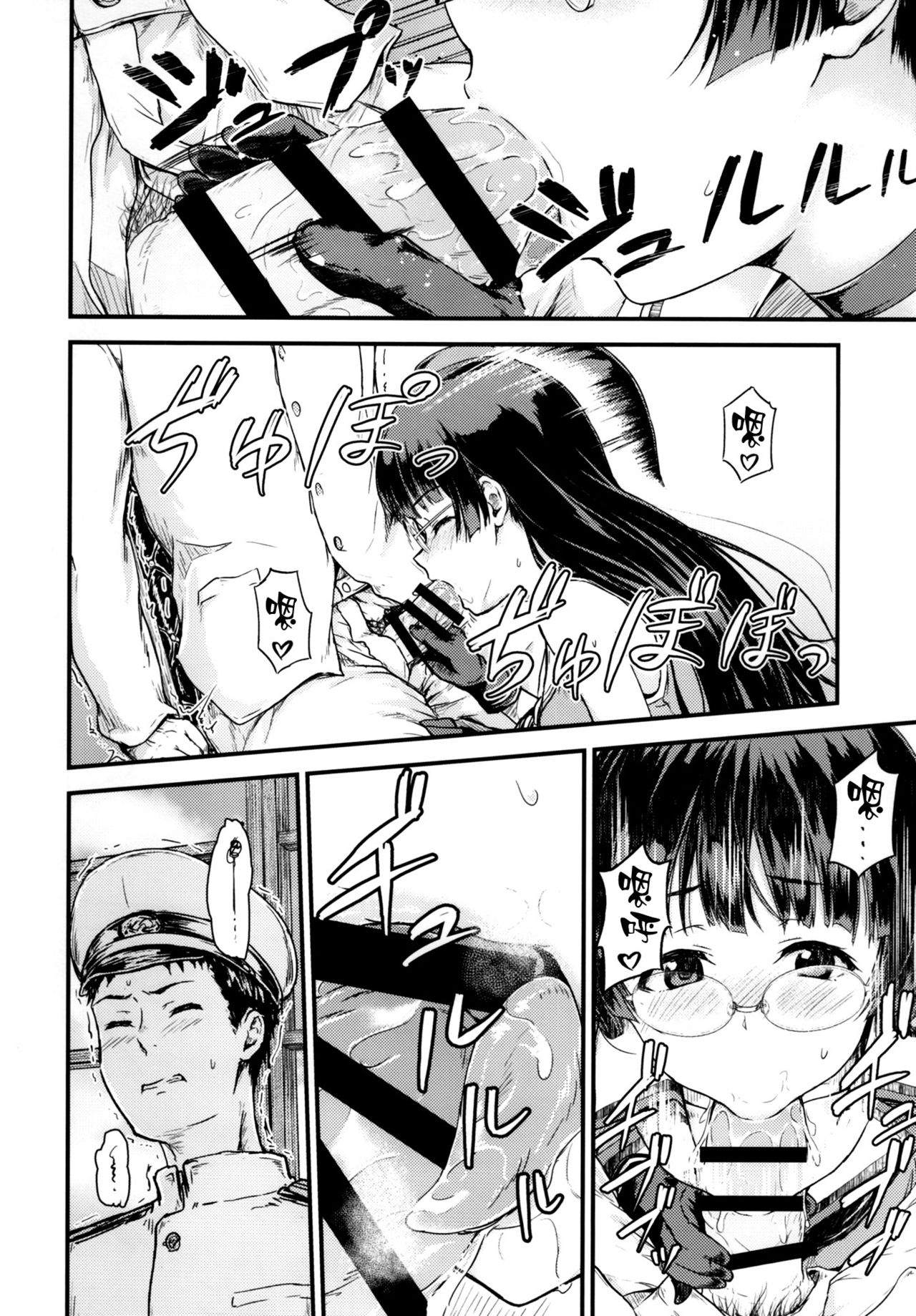 Admiral Office page 8 full