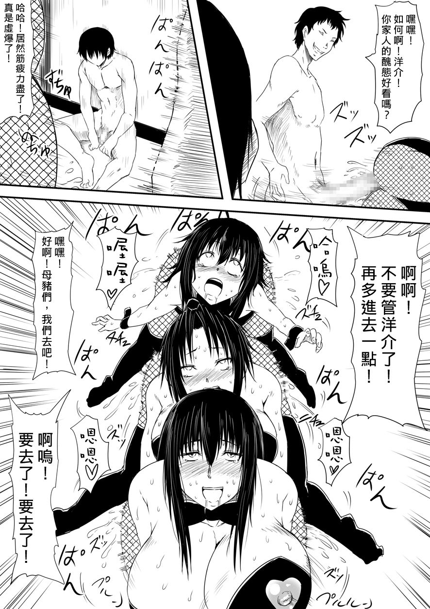 Kami no Chinko o Motsu Shounen ~Kami no Chinko de Yaritai Houdai!~ | 擁有神的巨○的少年～用神的巨○來個侵犯到爽翻天!〜 page 6 full