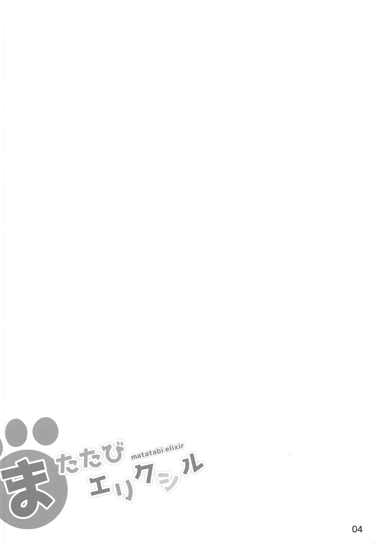 Matatabi Elixir page 3 full