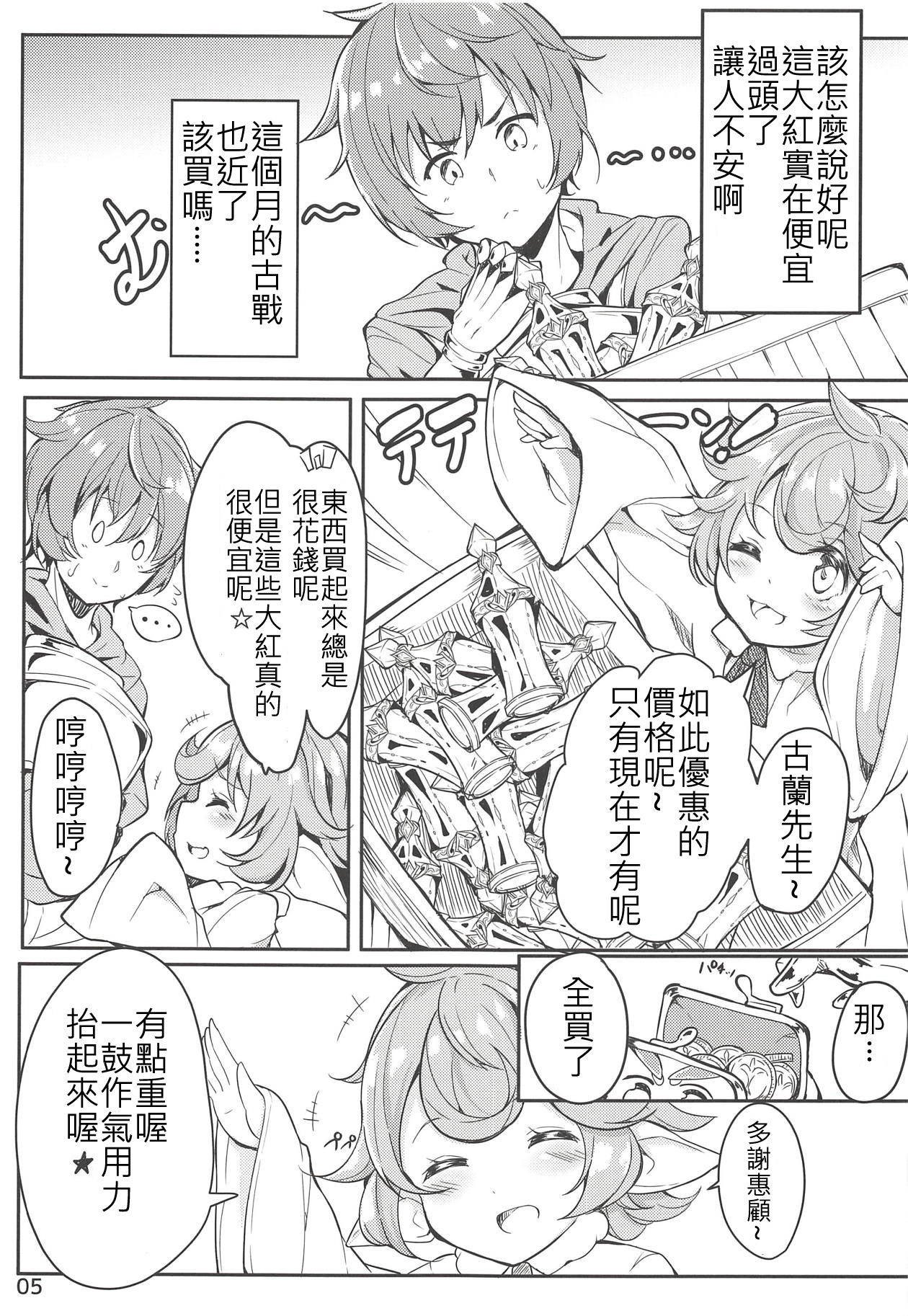 Matatabi Elixir page 4 full