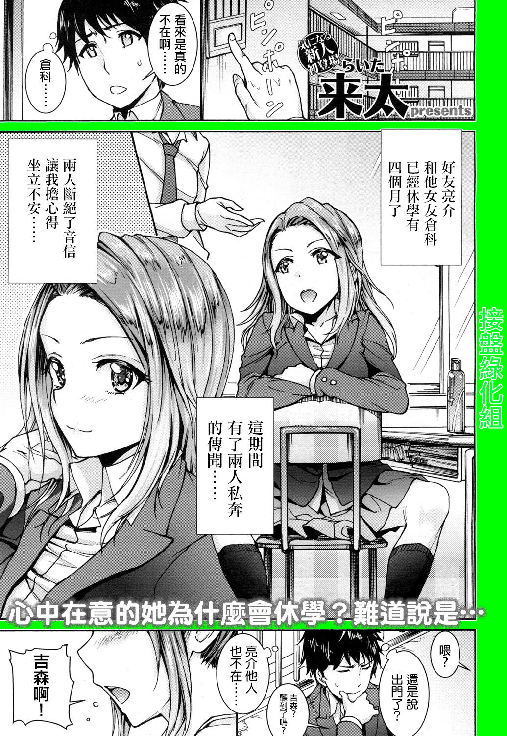 Kanojo wa Mousugu Mama ni Naru page 1 full