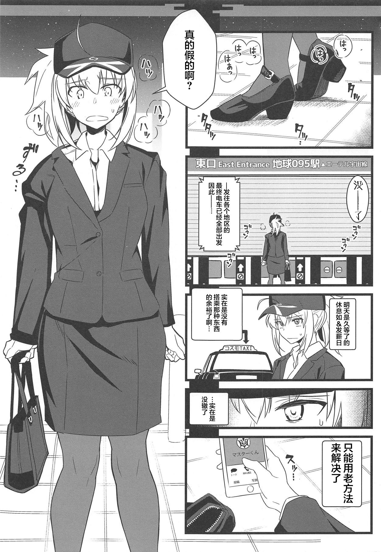 GIRLFriend's 16 page 3 full