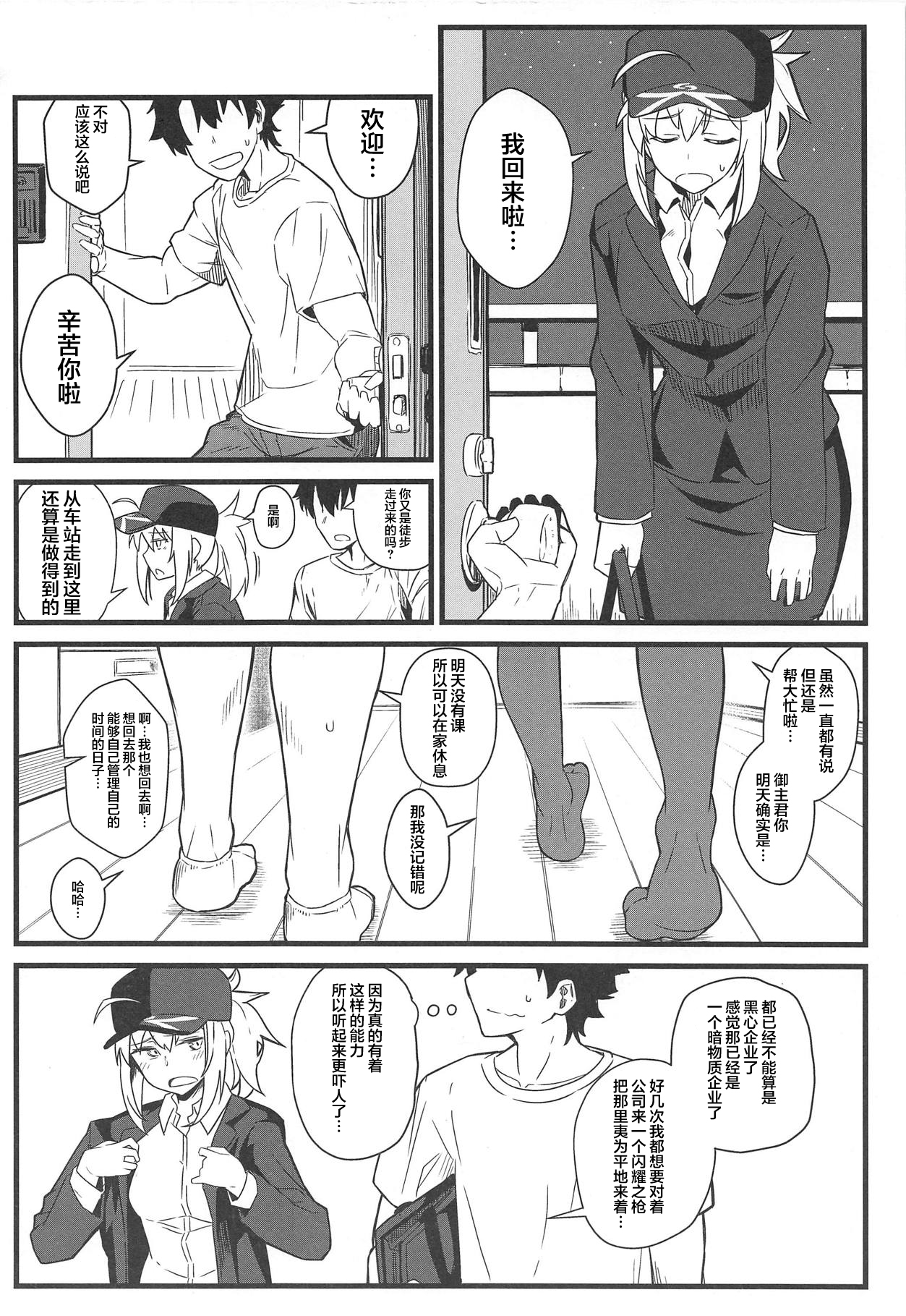 GIRLFriend's 16 page 4 full