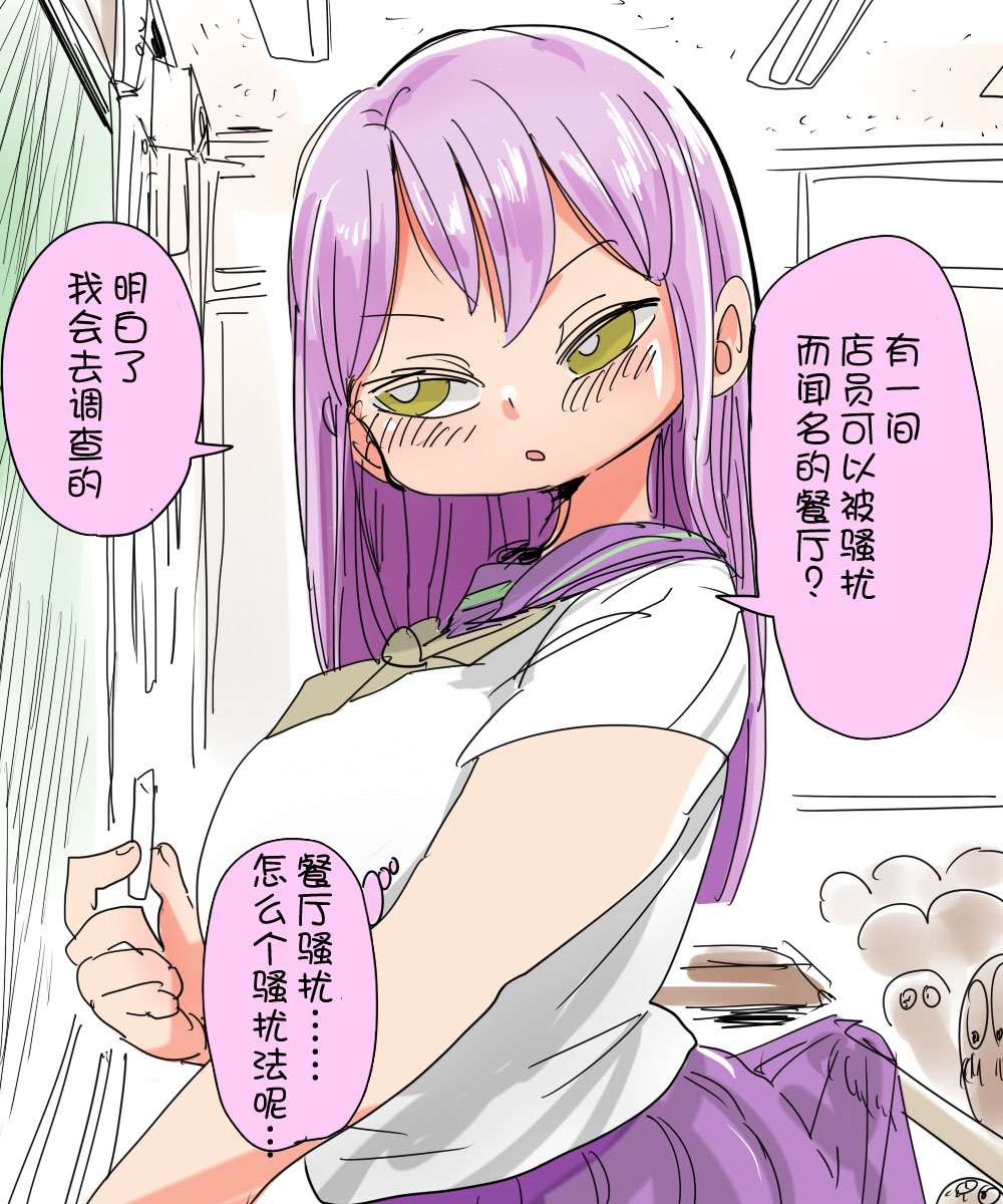 Nandemo Chousa Shoujo no Full Color Ban ga Deta? Wakarimashita Chousa Shimasu. page 10 full