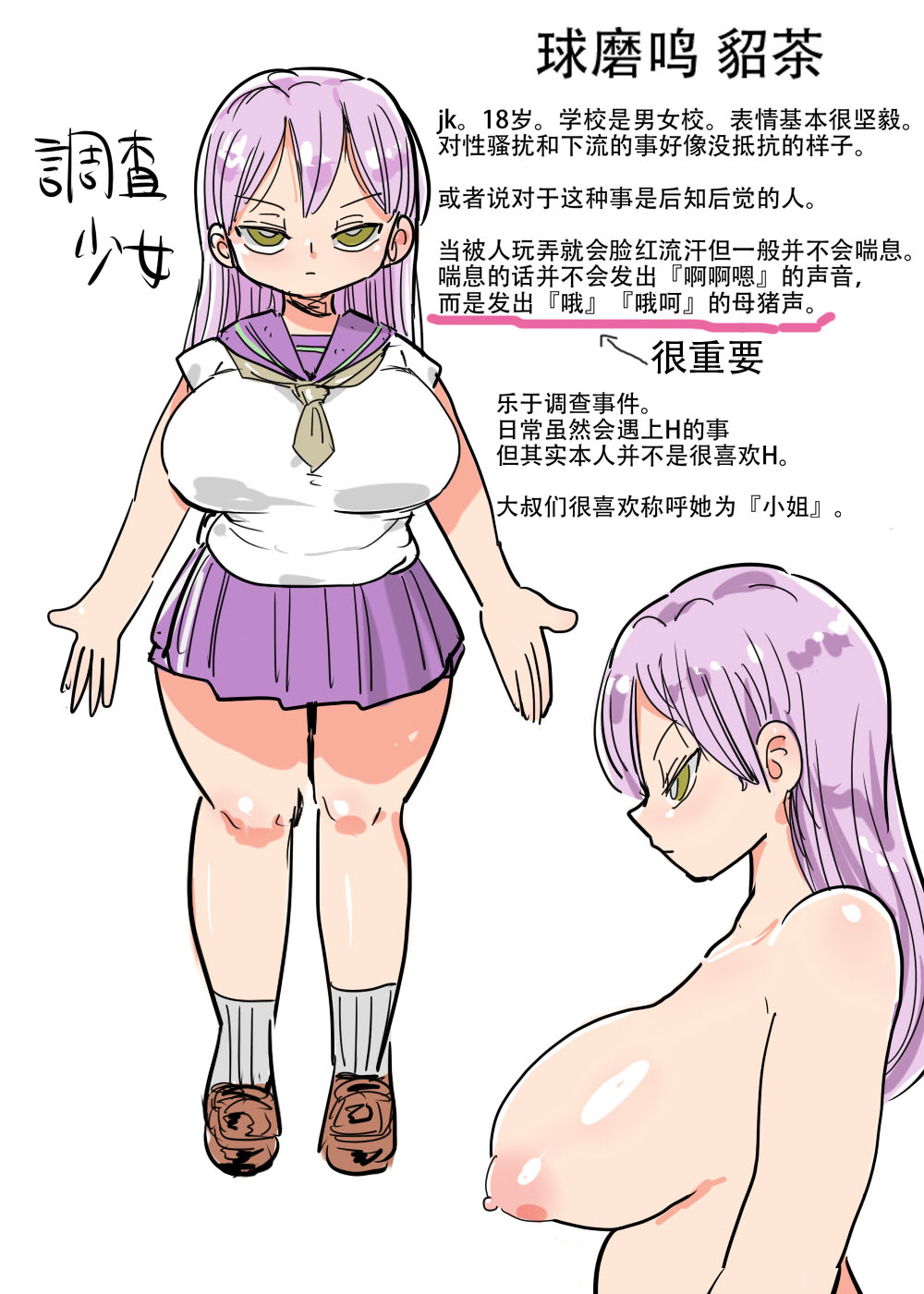 Nandemo Chousa Shoujo no Full Color Ban ga Deta? Wakarimashita Chousa Shimasu. page 2 full