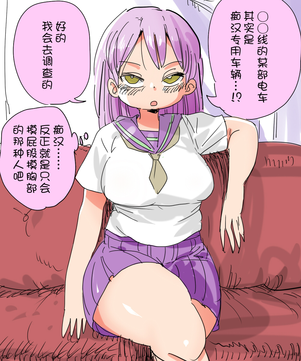 Nandemo Chousa Shoujo no Full Color Ban ga Deta? Wakarimashita Chousa Shimasu. page 4 full