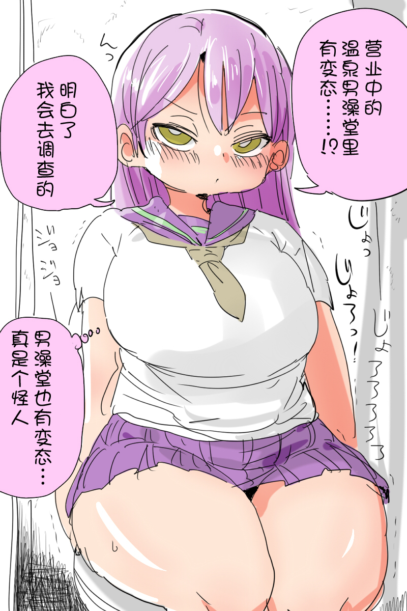 Nandemo Chousa Shoujo no Full Color Ban ga Deta? Wakarimashita Chousa Shimasu. page 6 full