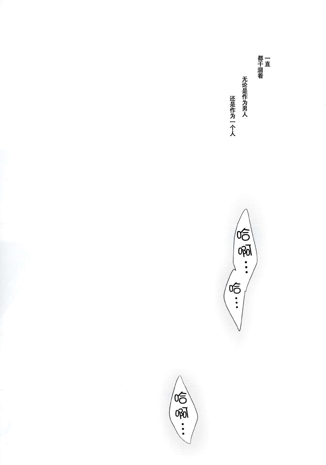 Shoujo Kaishun page 3 full