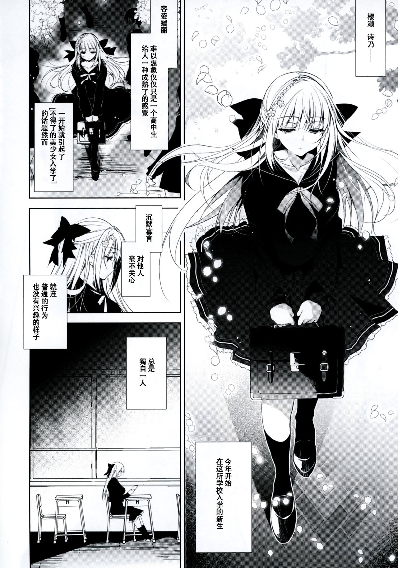 Shoujo Kaishun page 6 full