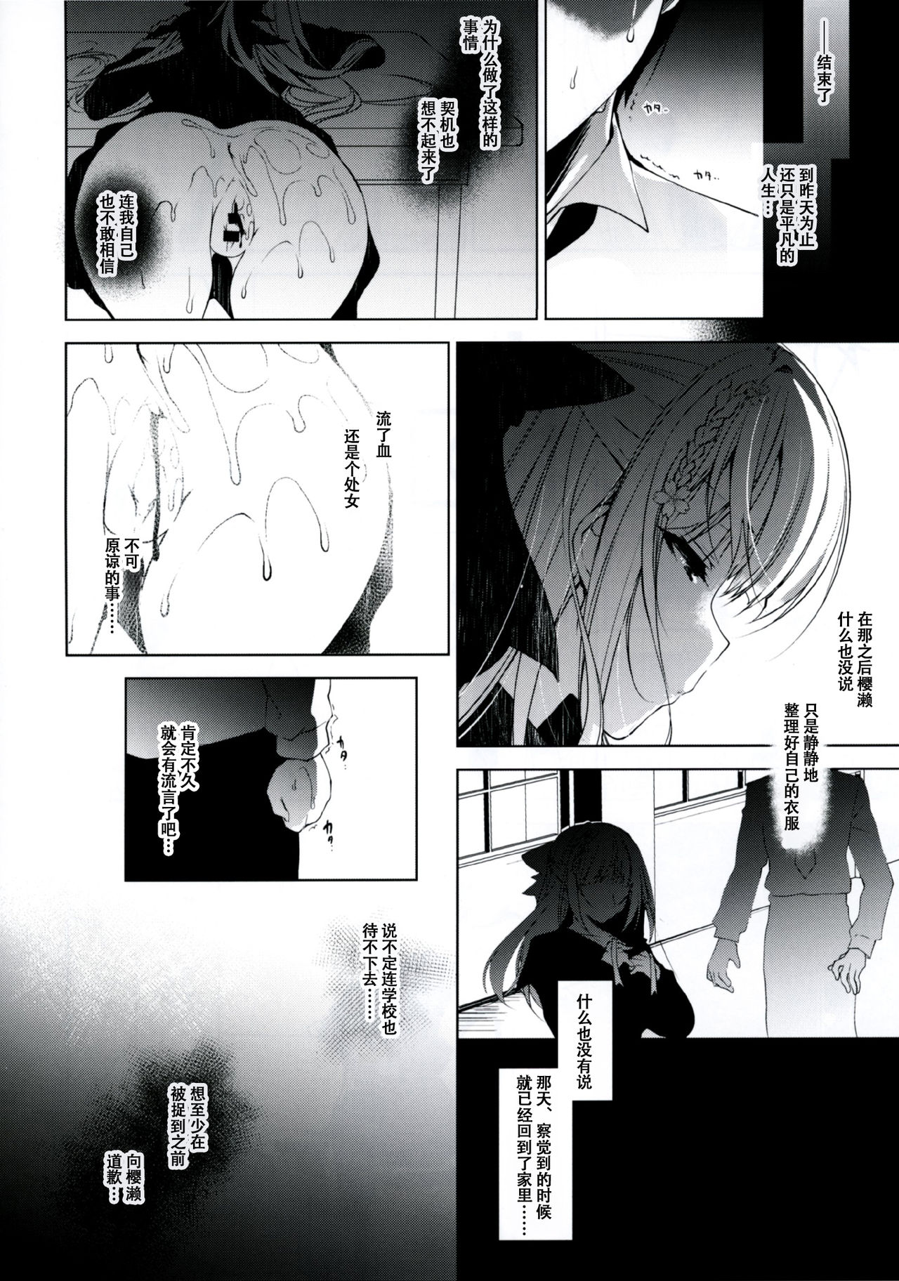 Shoujo Kaishun page 8 full