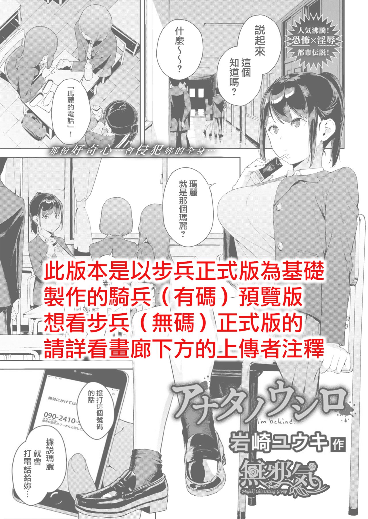 Anata no Ushiro - I'm behind. page 1 full