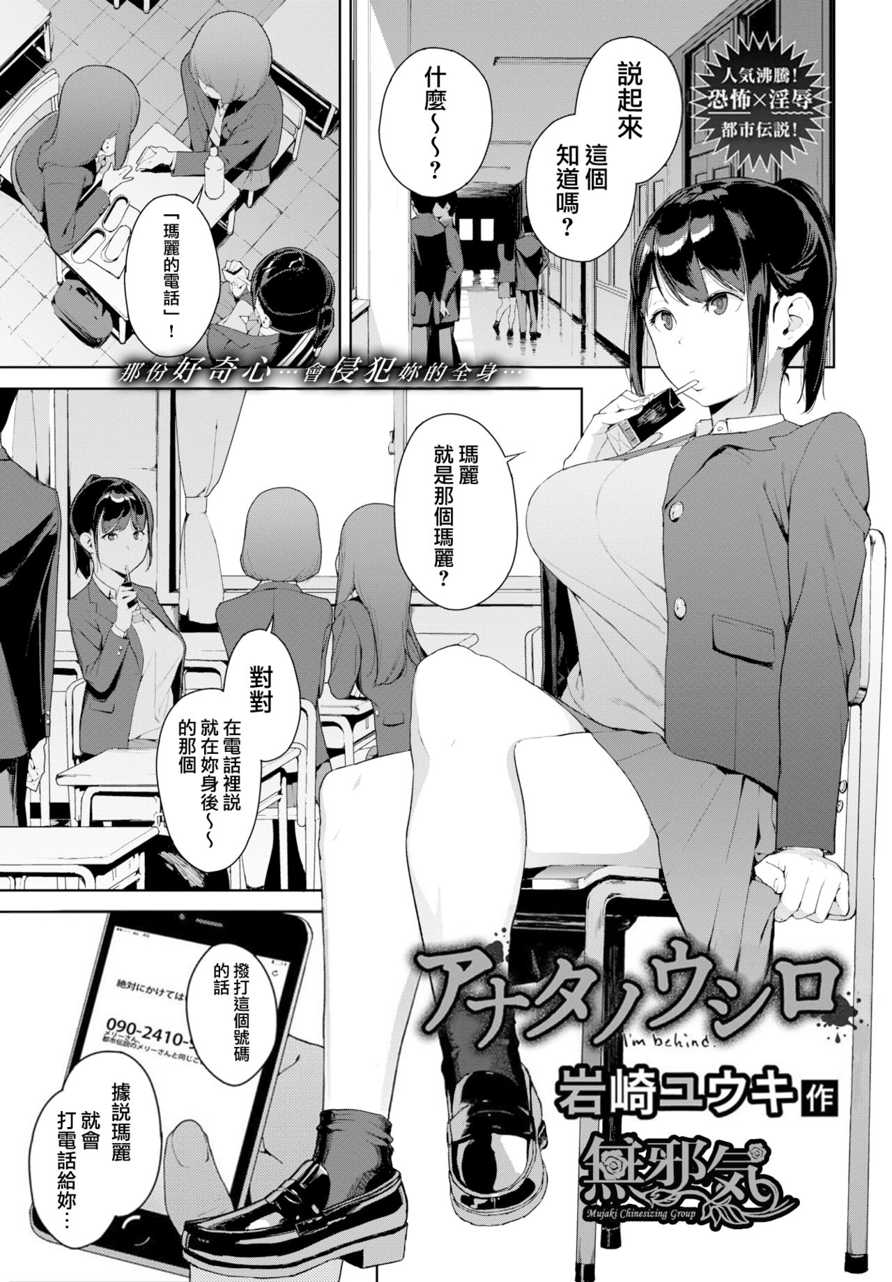 Anata no Ushiro - I'm behind. page 2 full