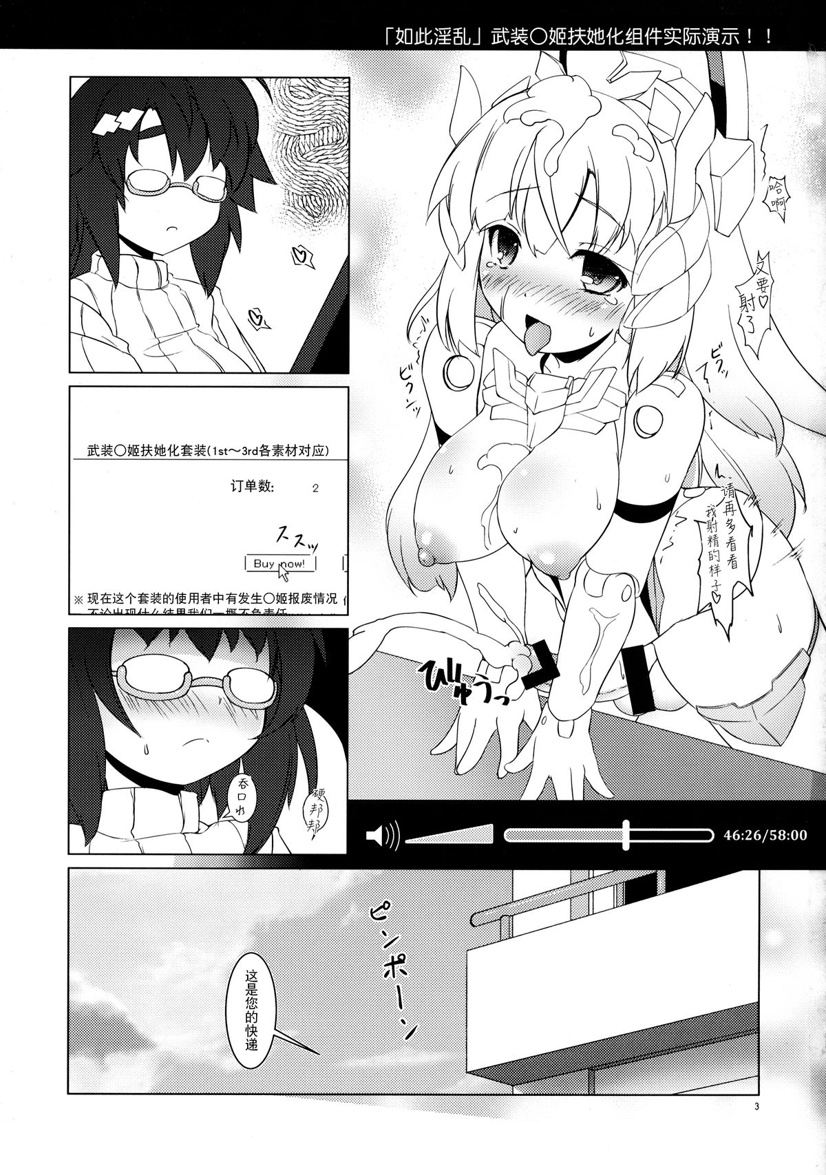 EXPANTION KIT/LT page 3 full