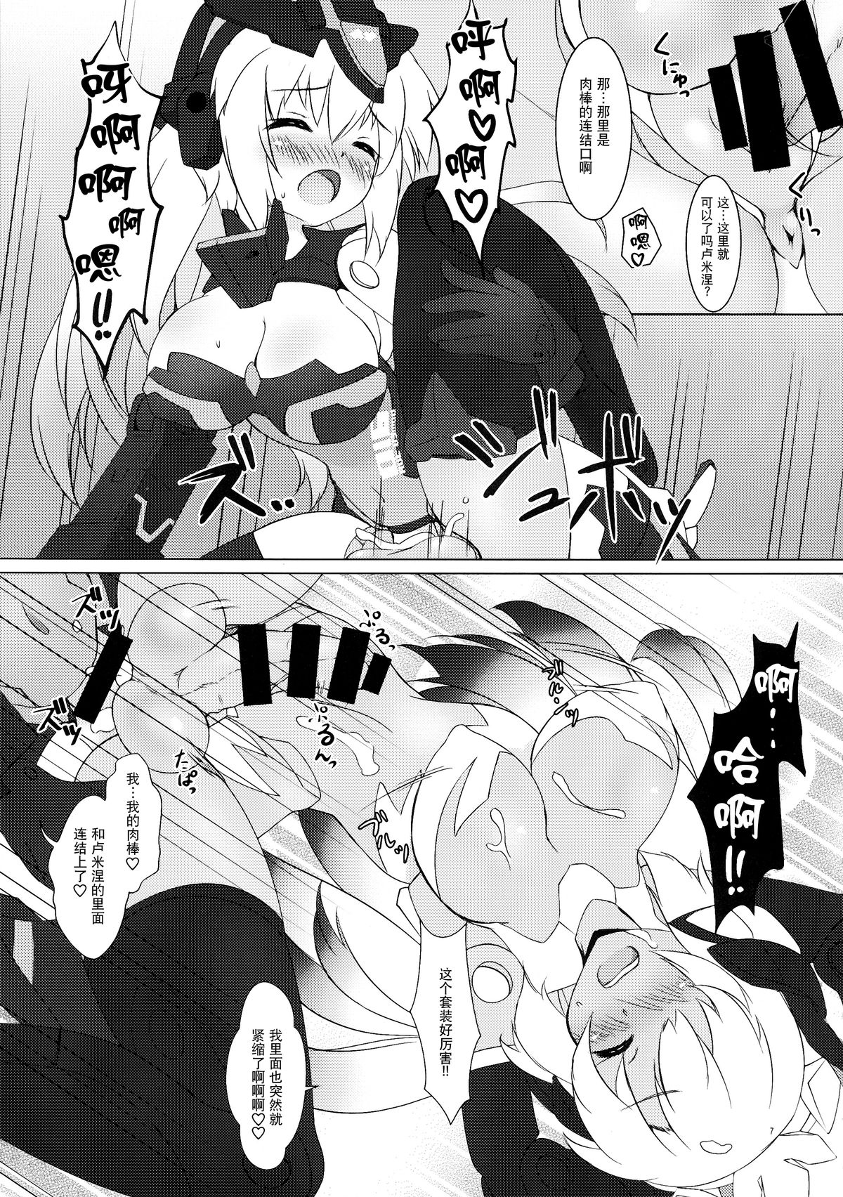 EXPANTION KIT/LT page 7 full