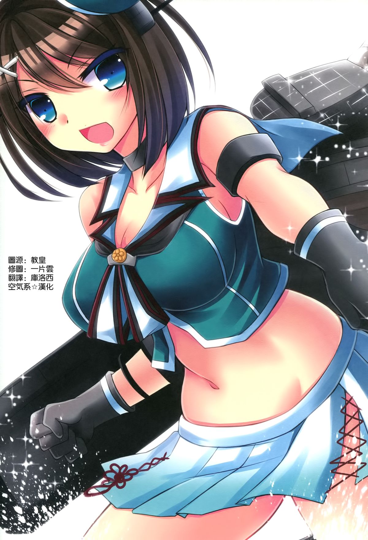 Maya to Teitoku to Hokyuu Jijou page 3 full