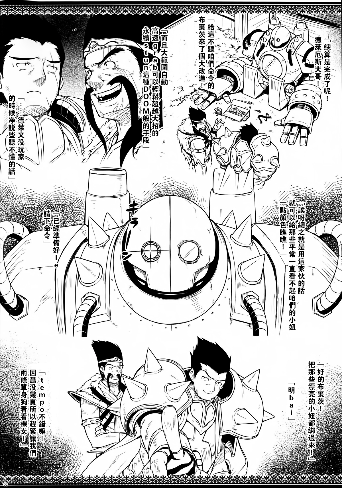 LEAGUE OF LOSE page 2 full