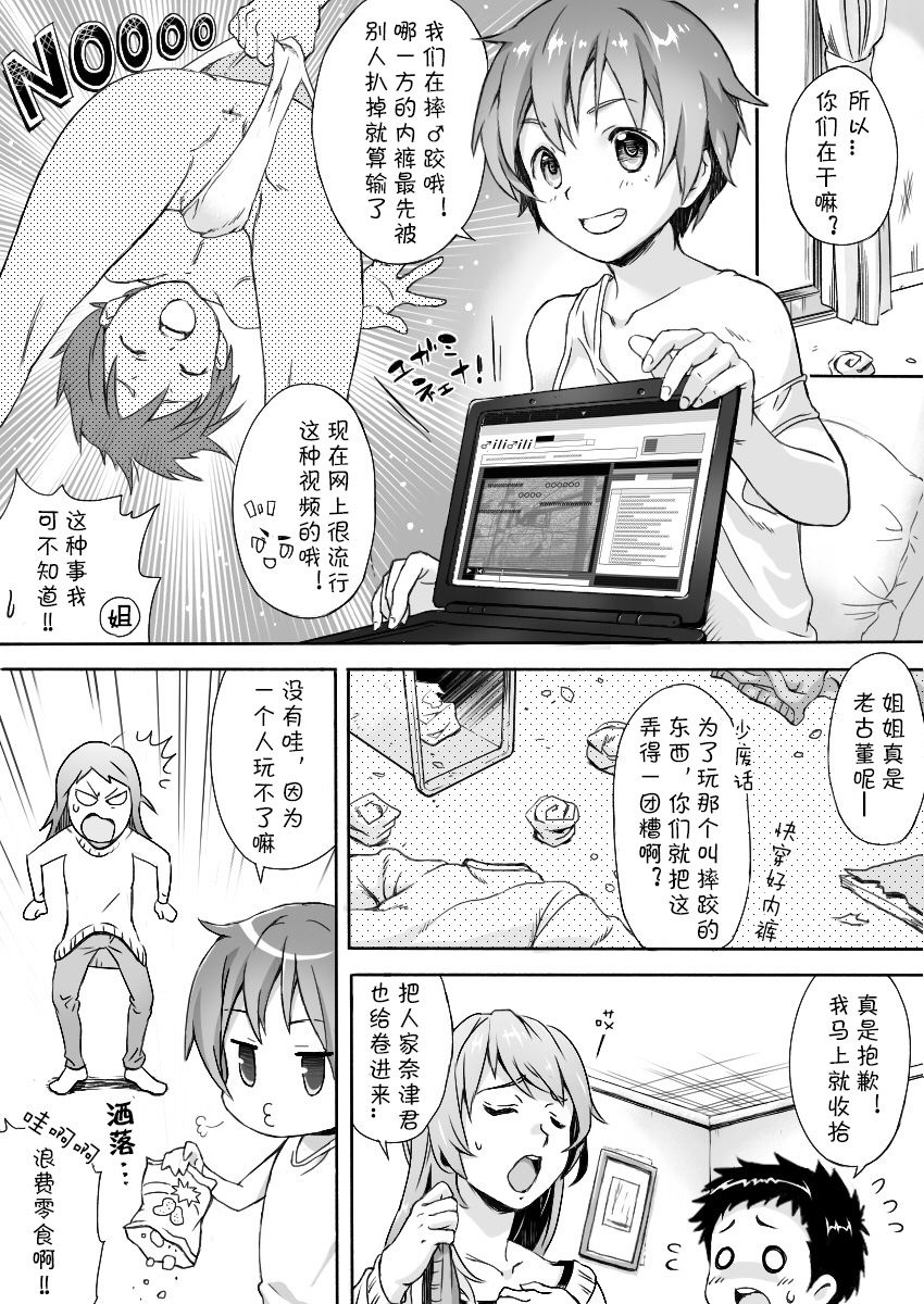 PW Kinshirei page 4 full