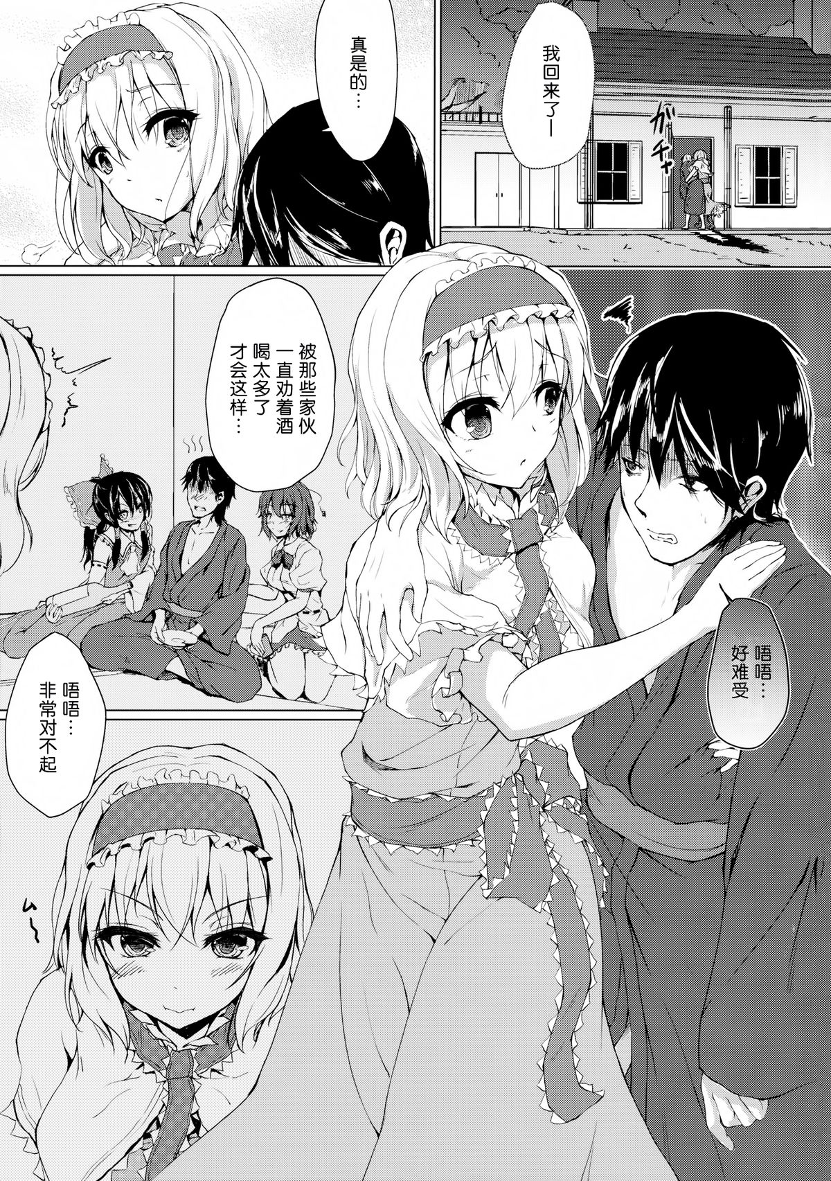 Call me, "Alice"! page 3 full