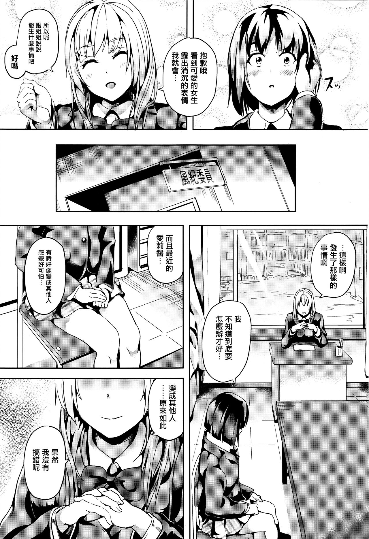 reincarnation ~Kuroi Kioku~ #2 page 5 full