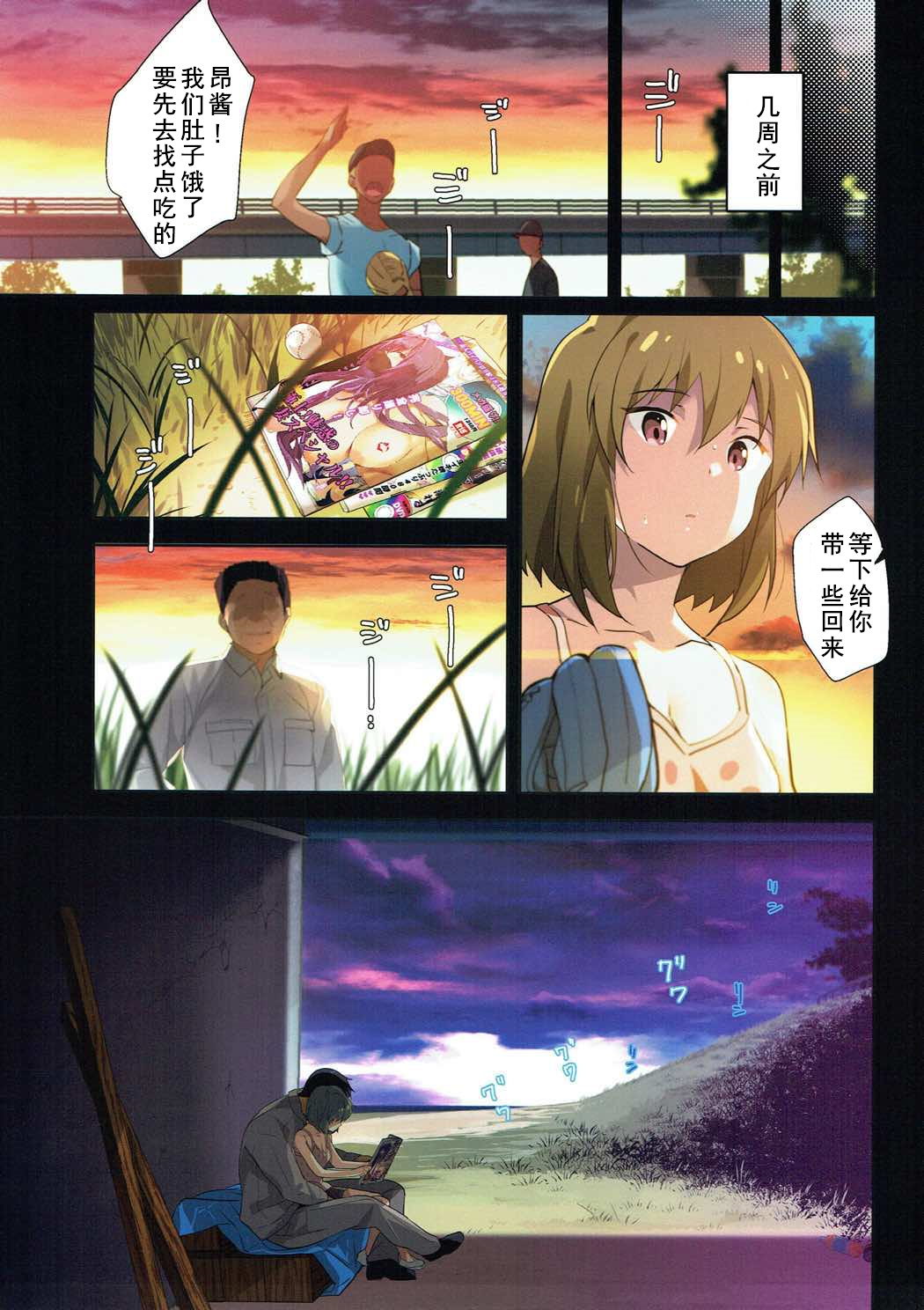 EAT SHIT!! page 5 full