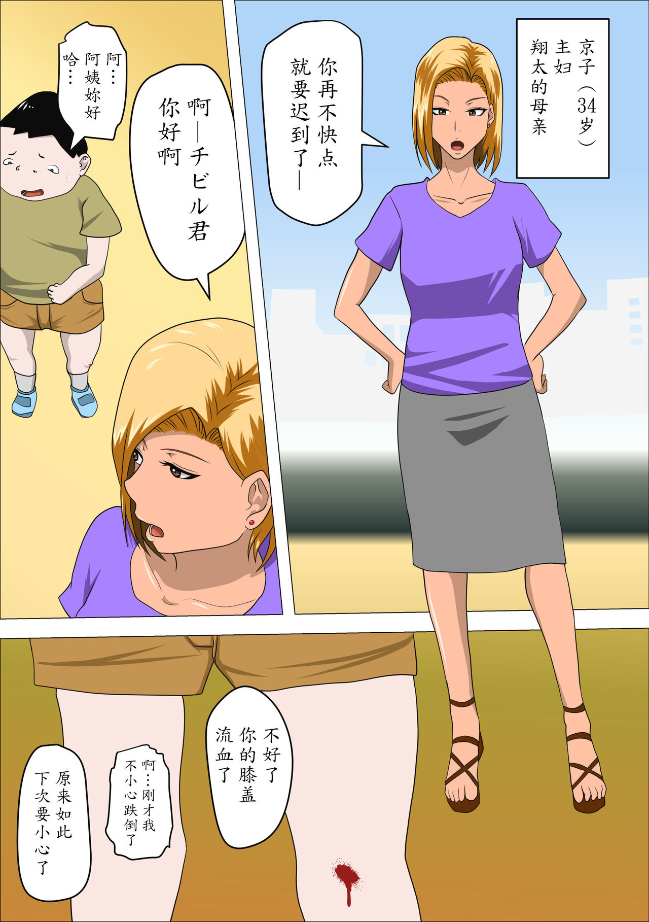 DQN Mama to SEX Suru ~Boku o Ijimeru Yatsu no Hahaoya de Doutei Sutetatta~ page 4 full
