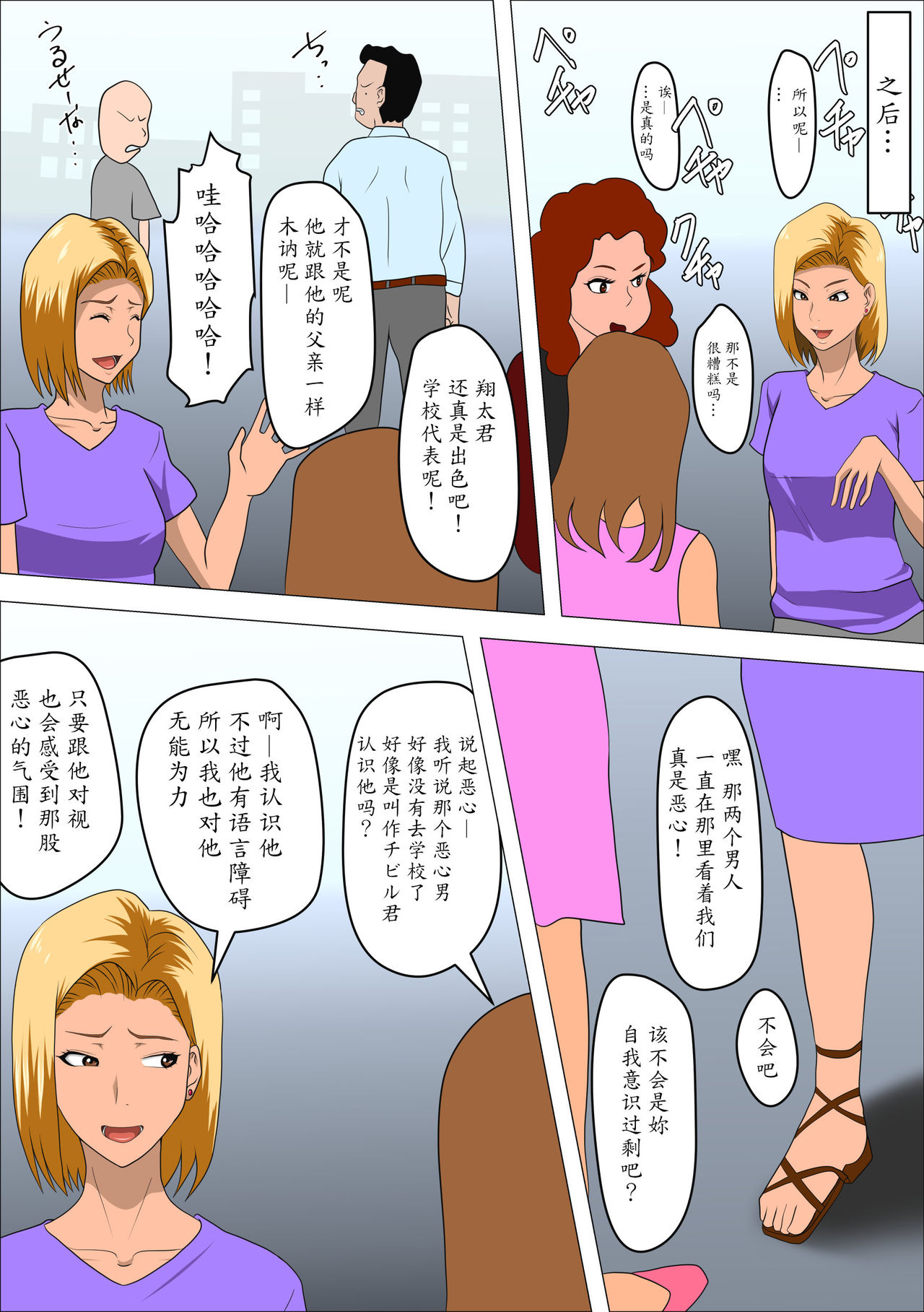 DQN Mama to SEX Suru ~Boku o Ijimeru Yatsu no Hahaoya de Doutei Sutetatta~ page 6 full