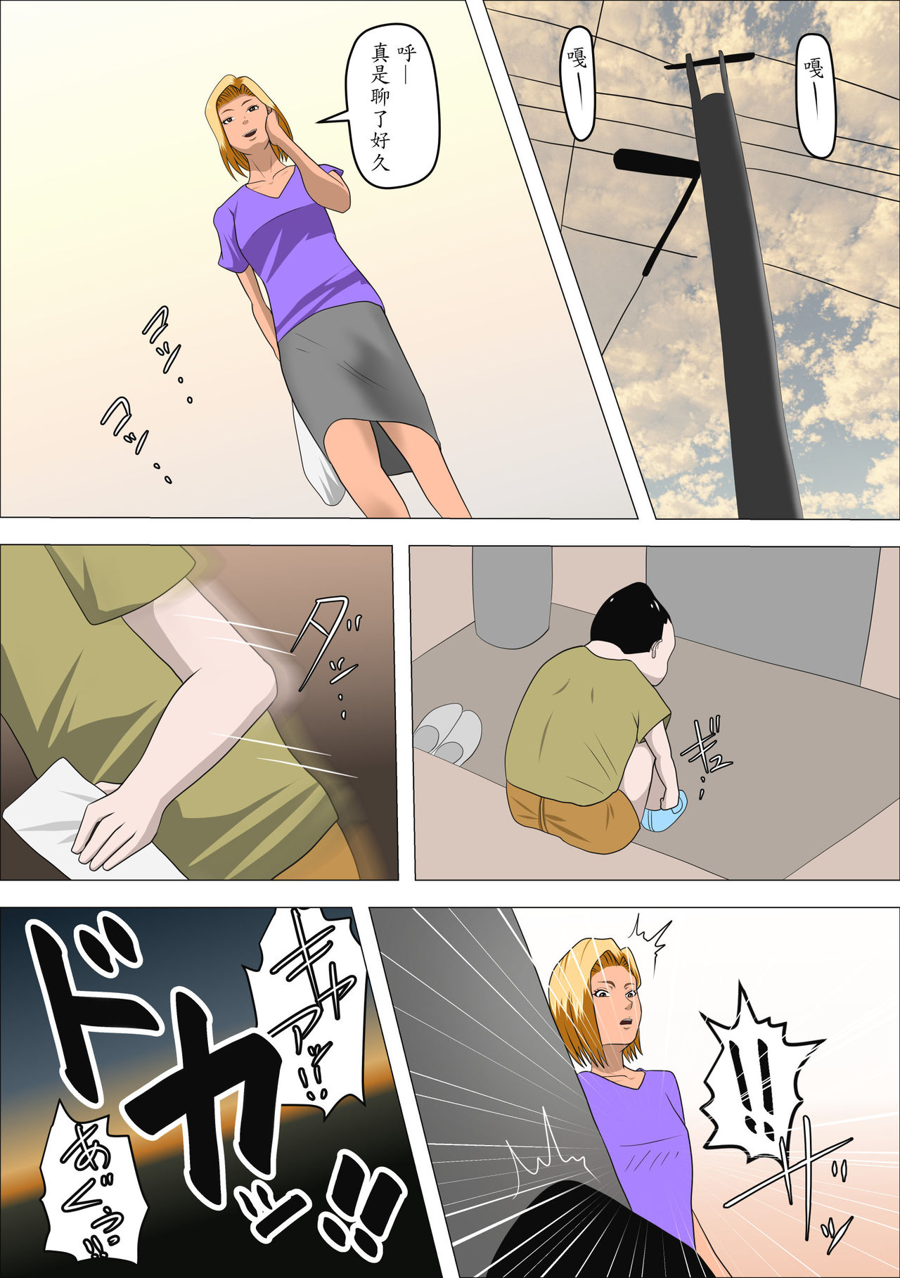 DQN Mama to SEX Suru ~Boku o Ijimeru Yatsu no Hahaoya de Doutei Sutetatta~ page 7 full