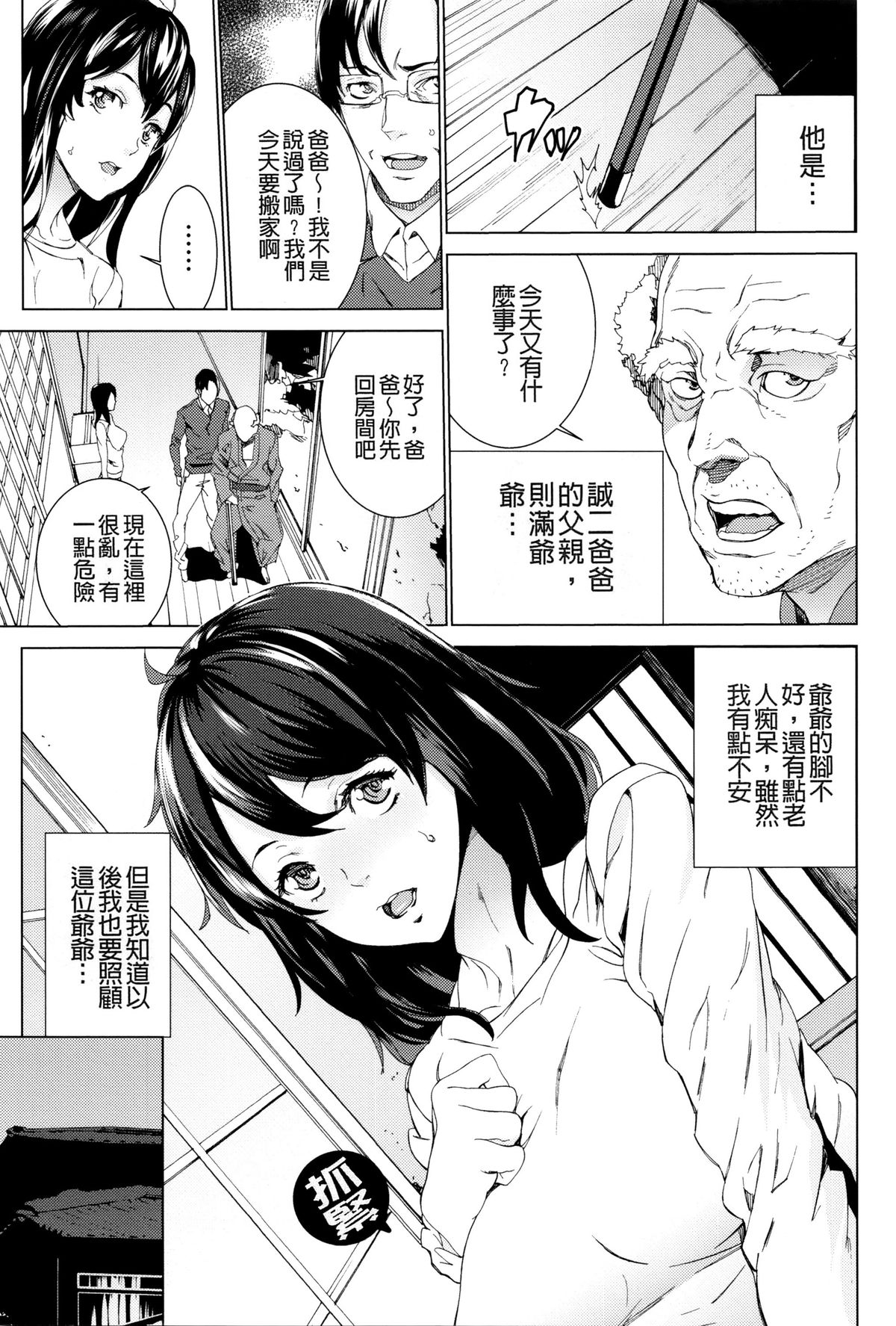 Mago Neburi page 10 full