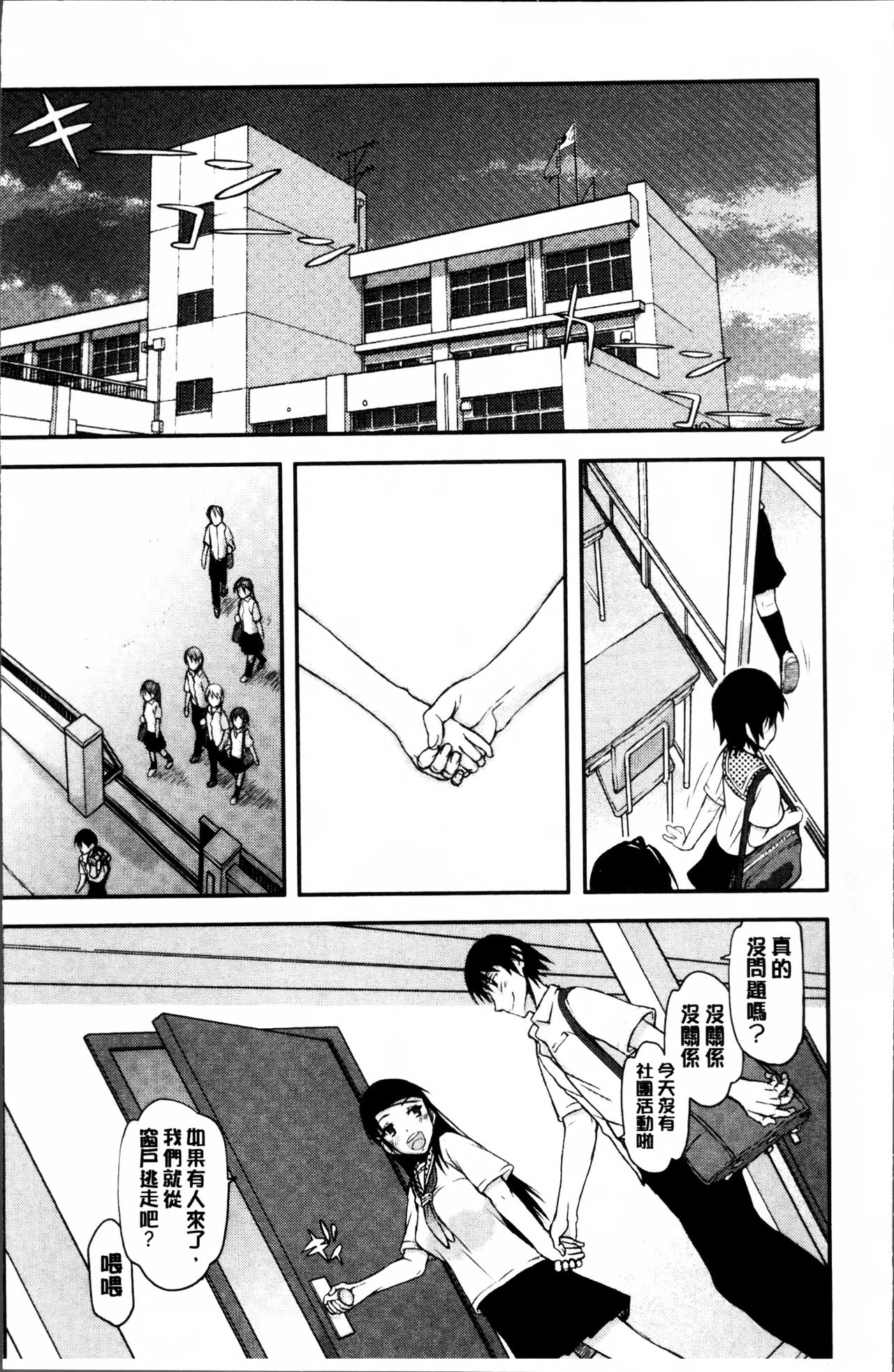 Watashi wa Hoka no Otoko to, SEX Shite, SEX Shite, SEX o Shita. ~Itsunomanika Kanojo wa~ page 10 full