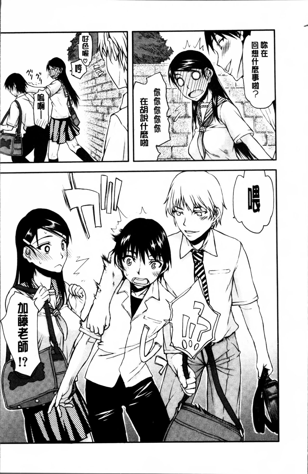 Watashi wa Hoka no Otoko to, SEX Shite, SEX Shite, SEX o Shita. ~Itsunomanika Kanojo wa~ page 8 full