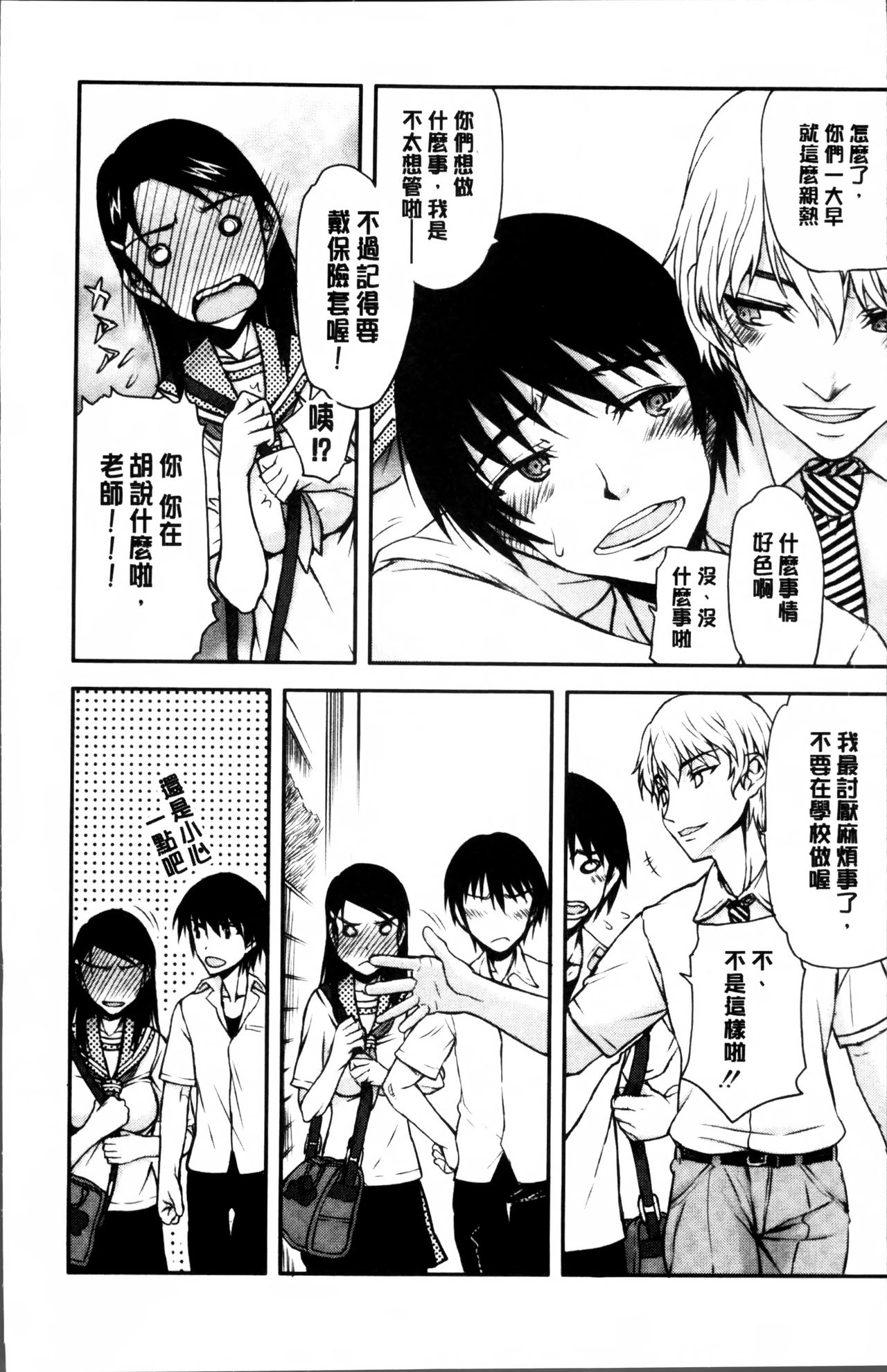 Watashi wa Hoka no Otoko to, SEX Shite, SEX Shite, SEX o Shita. ~Itsunomanika Kanojo wa~ page 9 full