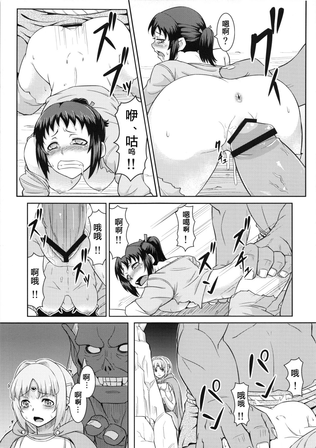 SLAVE PRINCESS & KNIGHT page 8 full