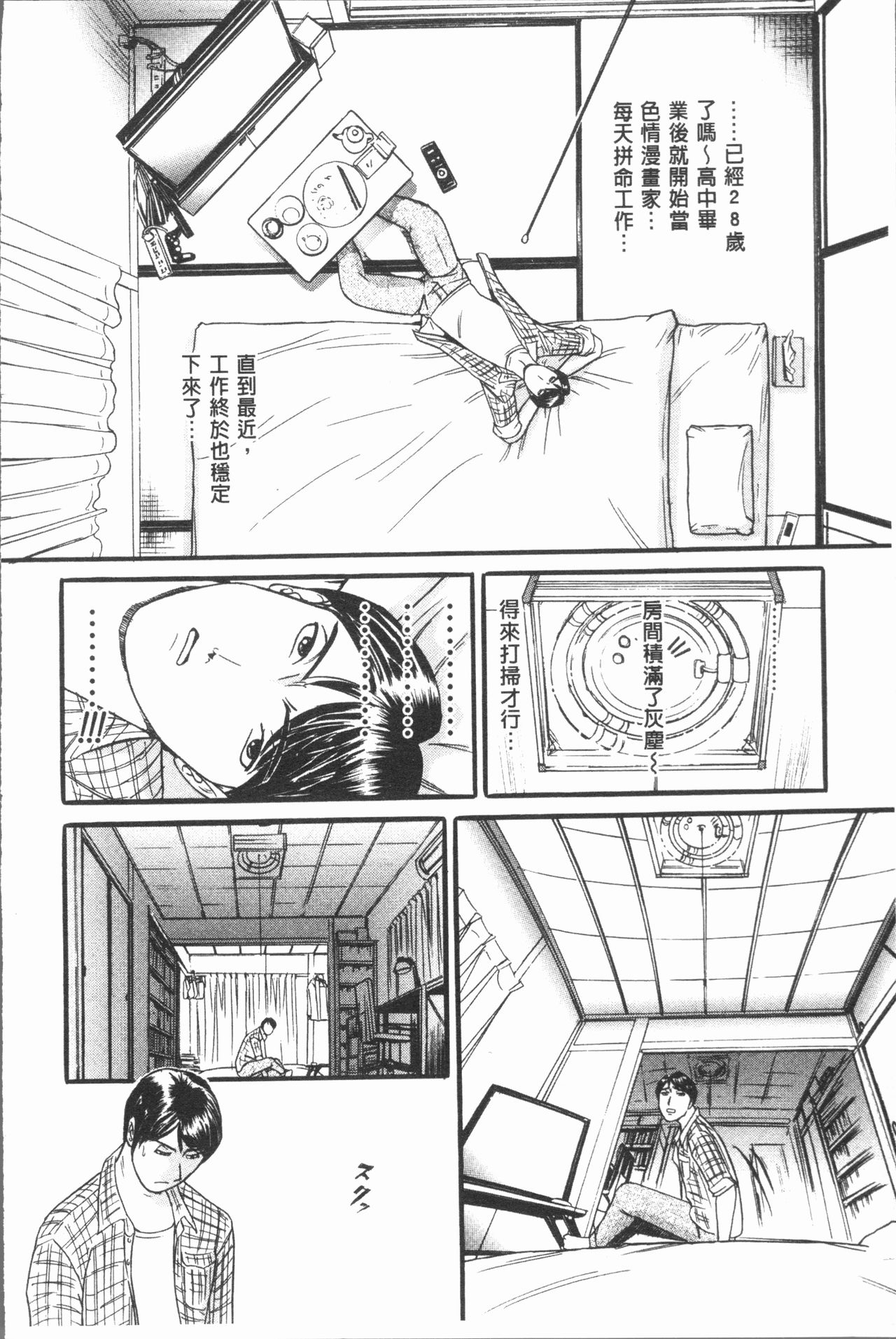 10-nen Hikikomori! Onna Sannin page 10 full