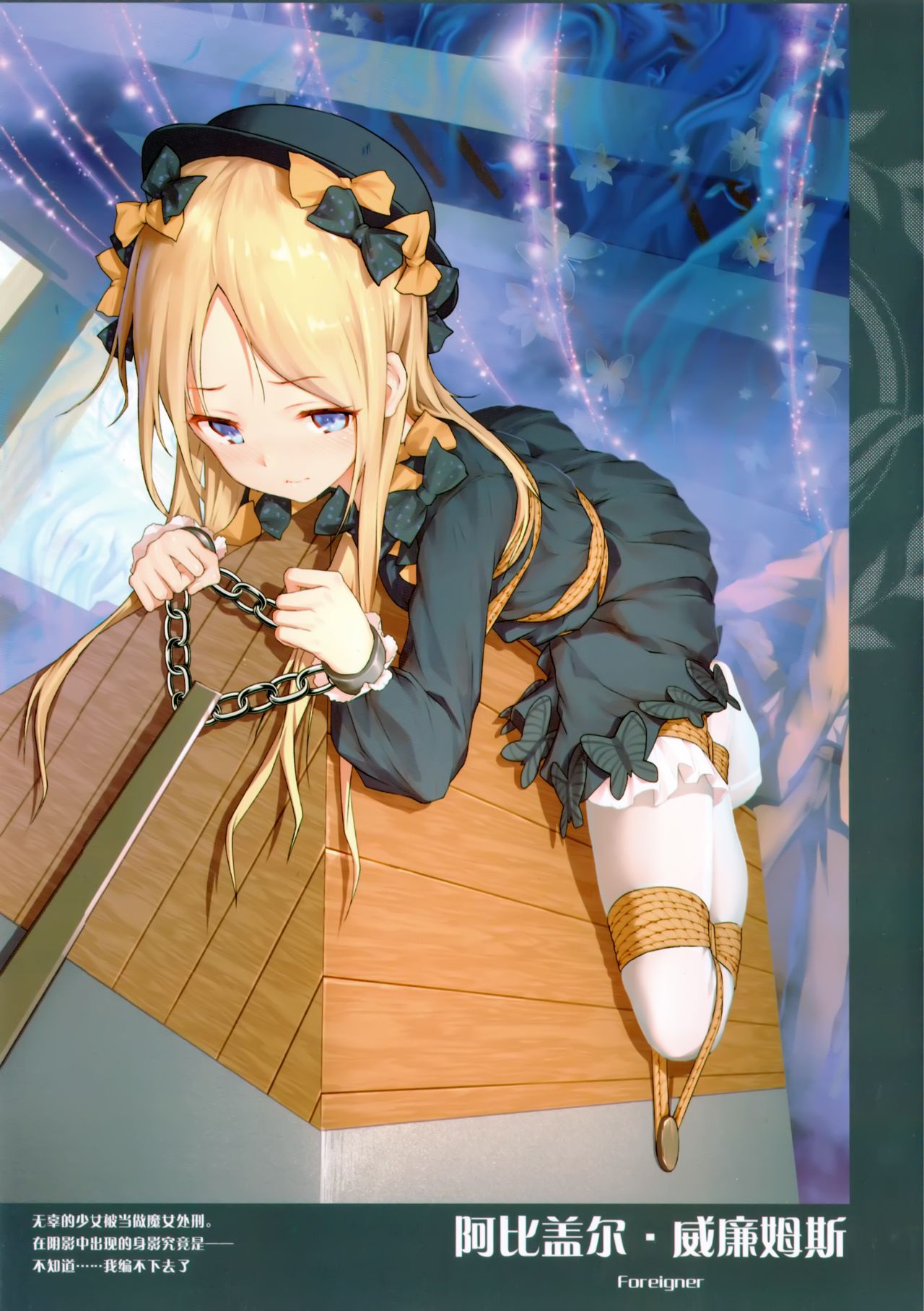 Chaldea no Nawa Matsuri page 10 full