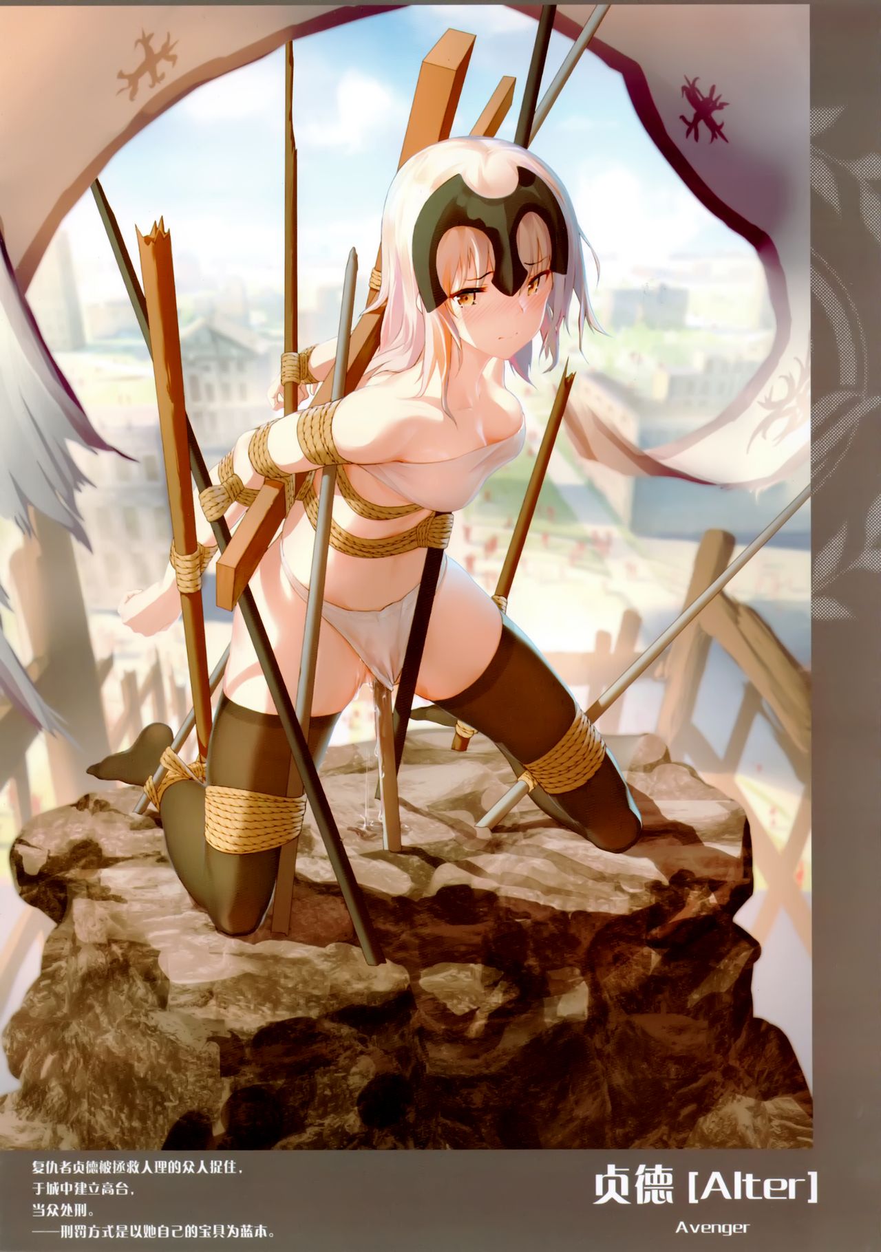 Chaldea no Nawa Matsuri page 8 full