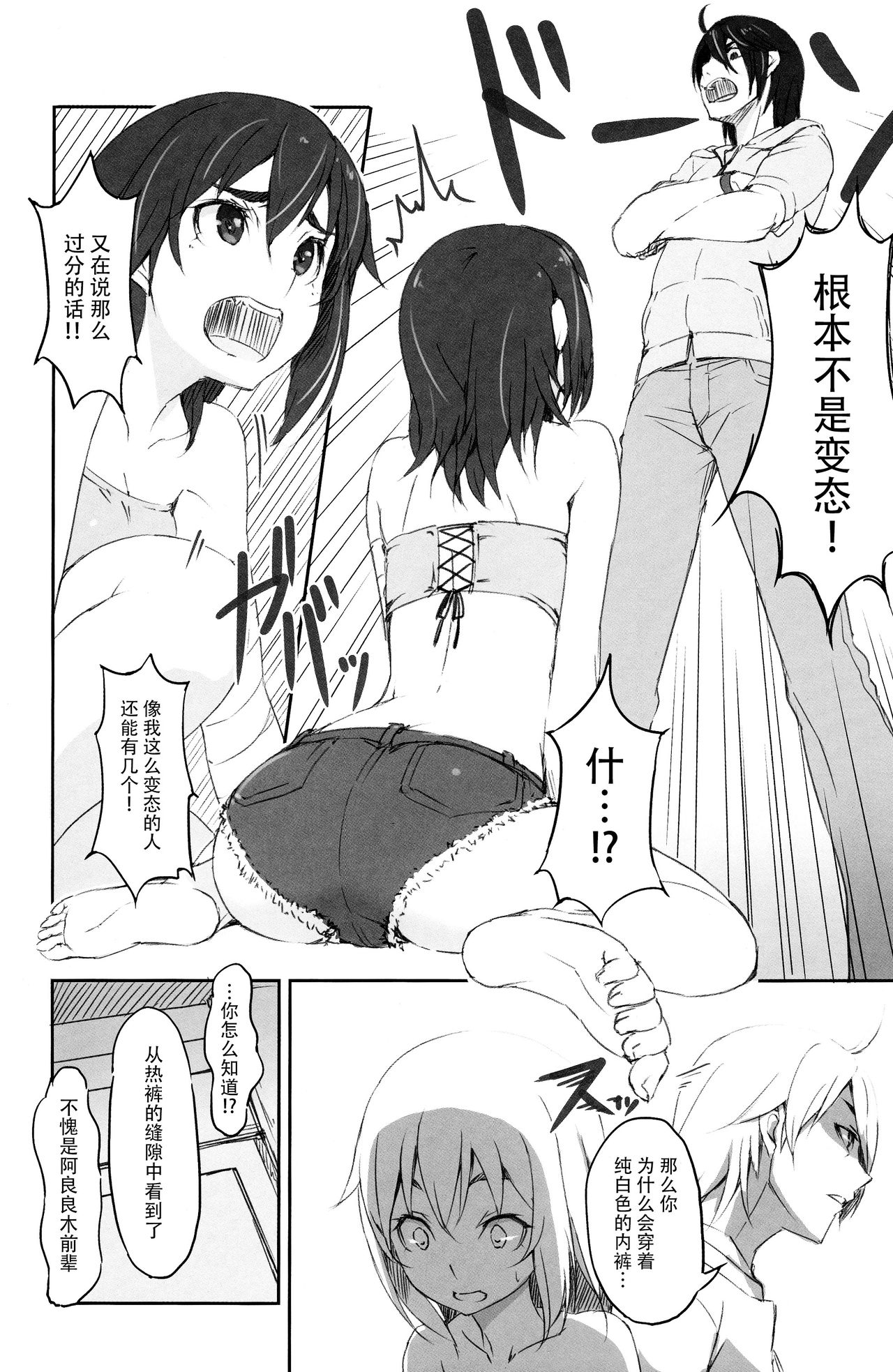 Kobo  Suruga Test page 4 full