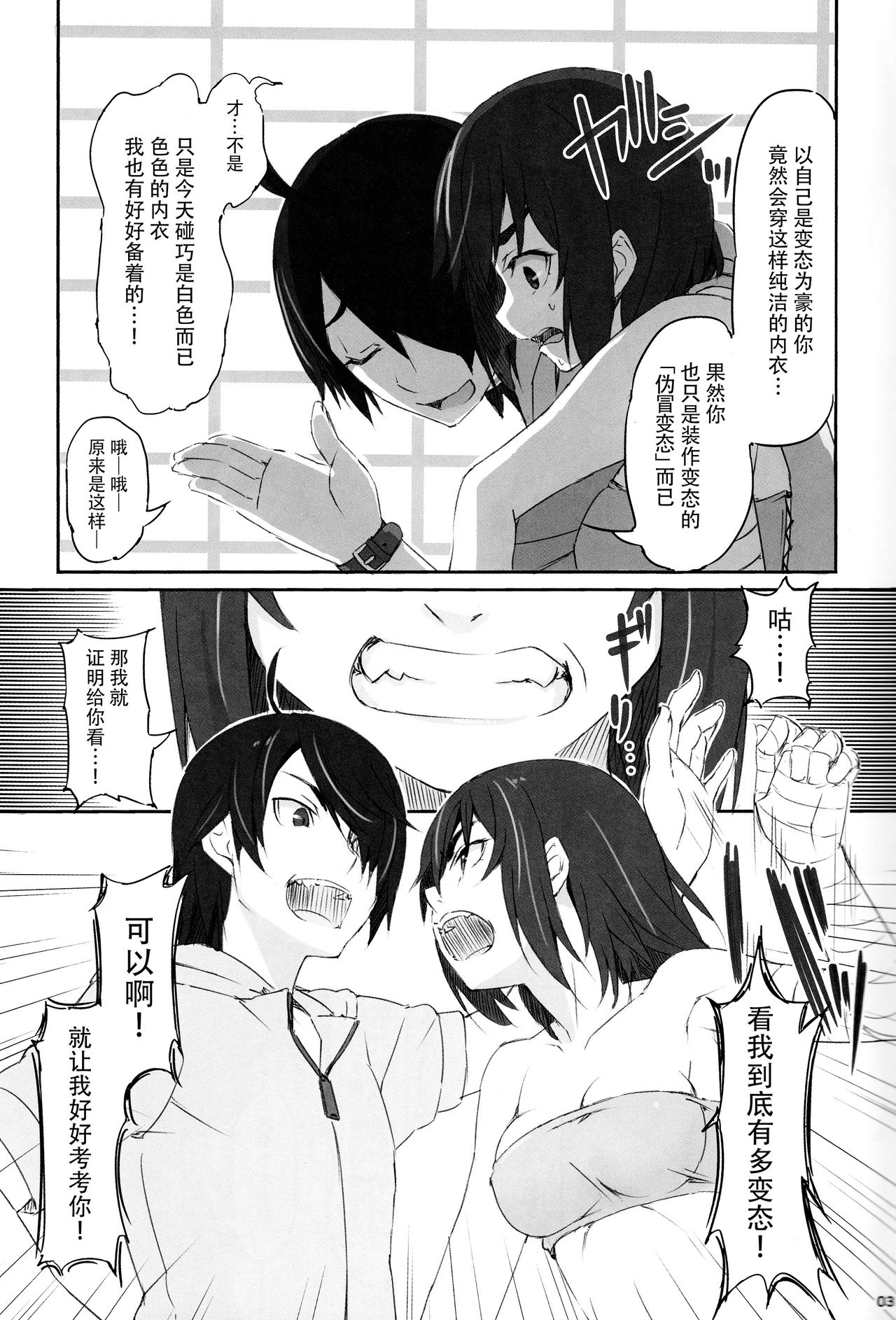Kobo  Suruga Test page 5 full