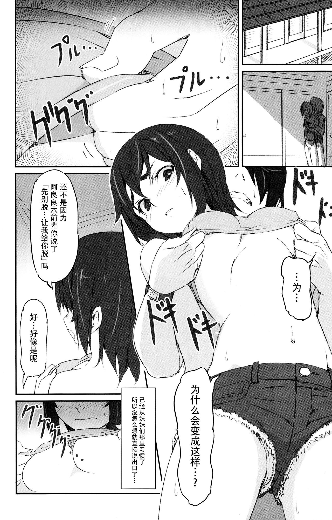 Kobo  Suruga Test page 6 full