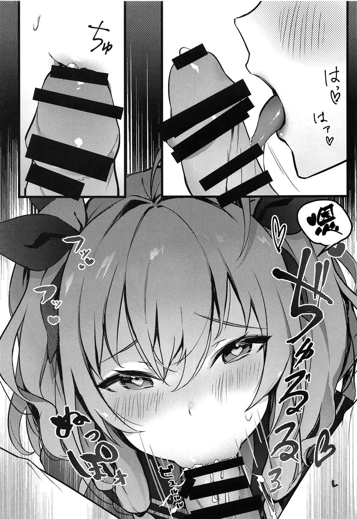 Watashi no Fuku ja Dame desu ka? page 7 full