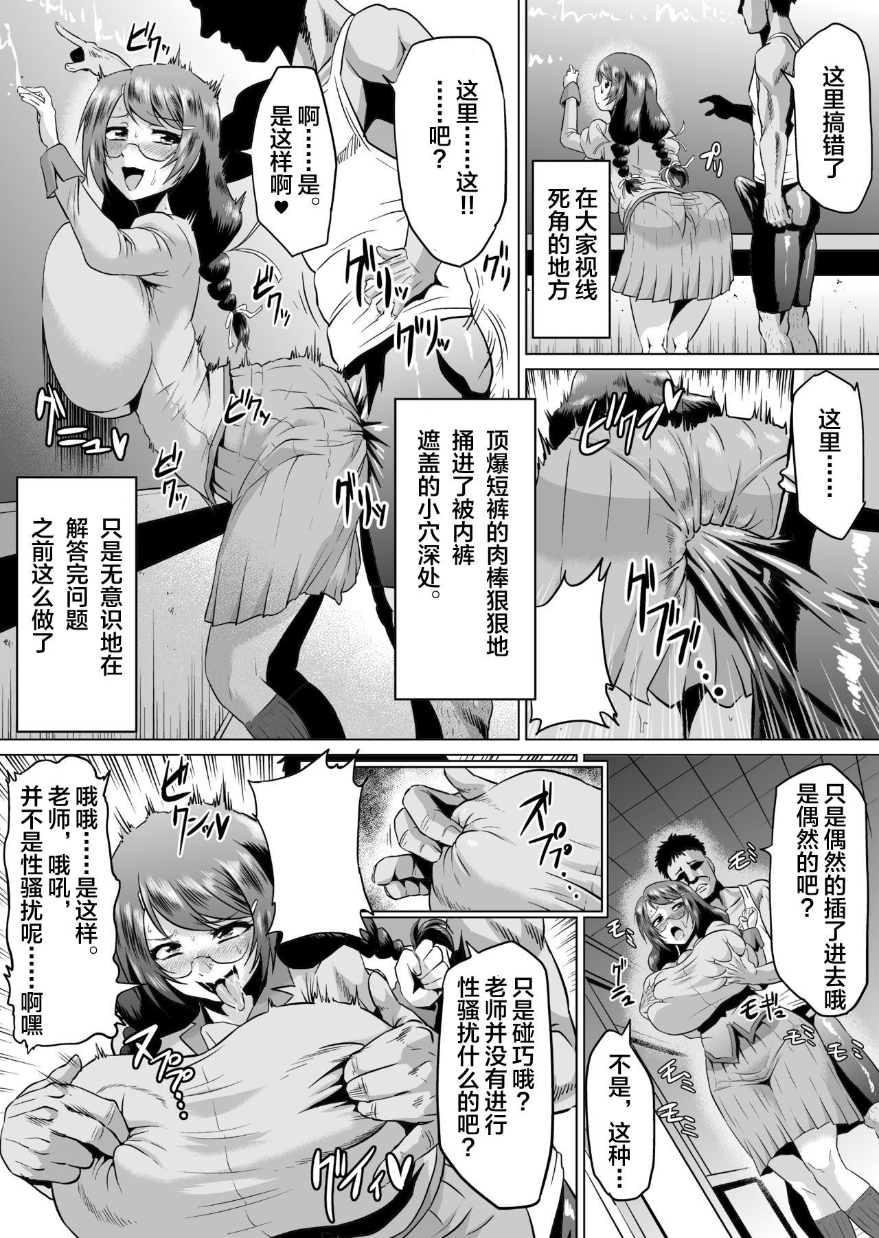 Hanekawa Arousal page 10 full